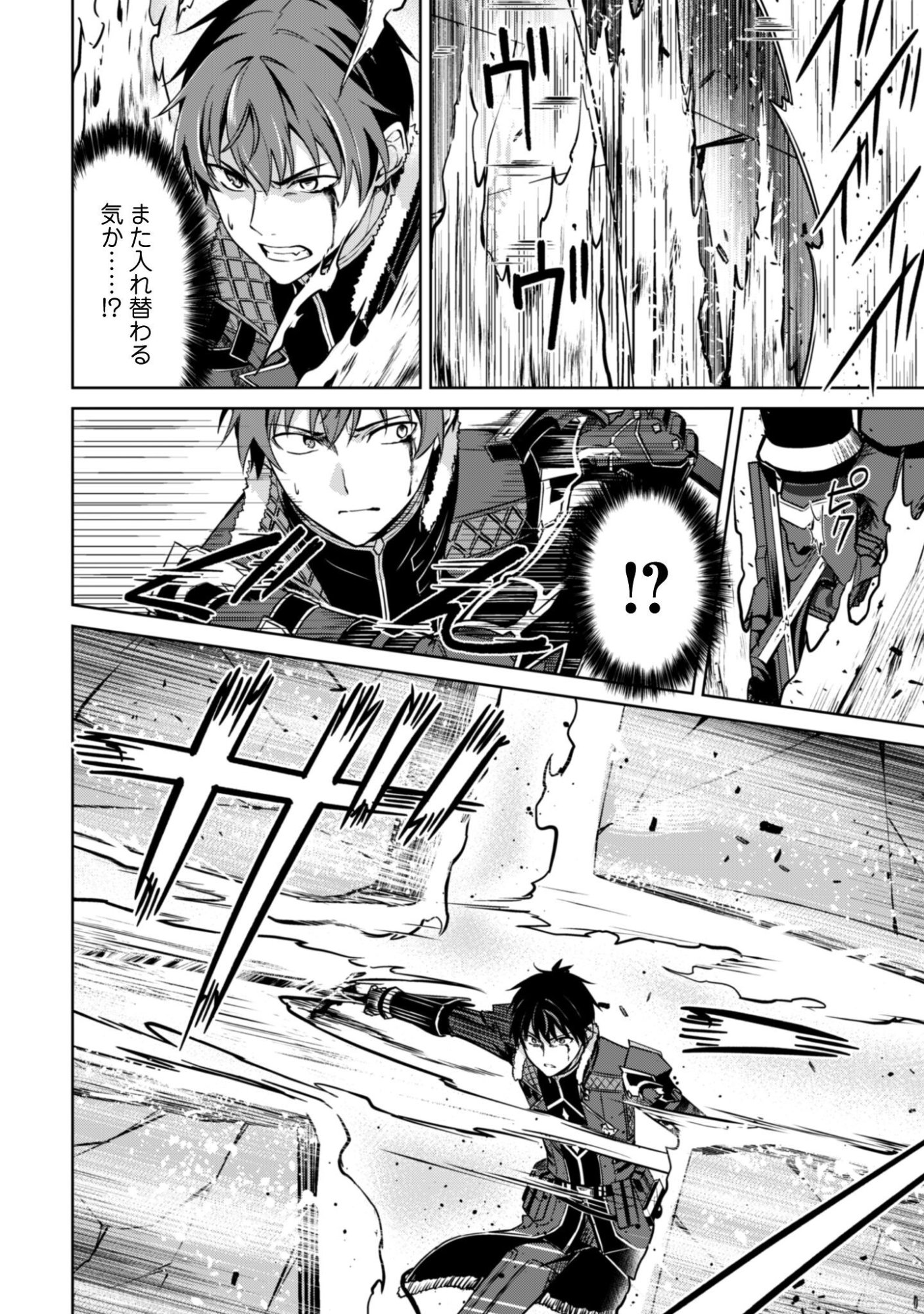 Read BERSERK OF GLUTTONY - RAW Chapter 84 [High Quality / Full] - Page 22 - nicomanga.net