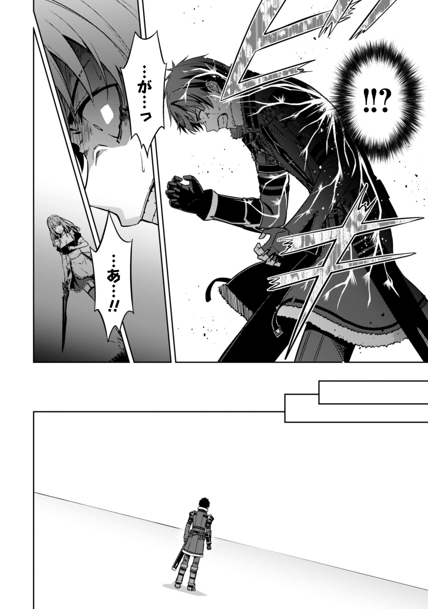 Read BERSERK OF GLUTTONY - RAW Chapter 84 [High Quality / Full] - Page 24 - nicomanga.net