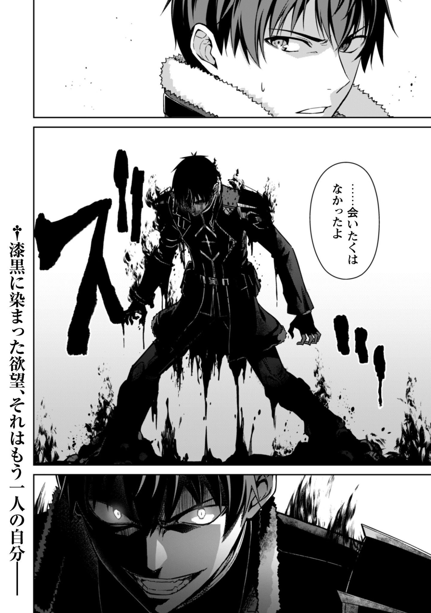 Read BERSERK OF GLUTTONY - RAW Chapter 84 [High Quality / Full] - Page 26 - nicomanga.net
