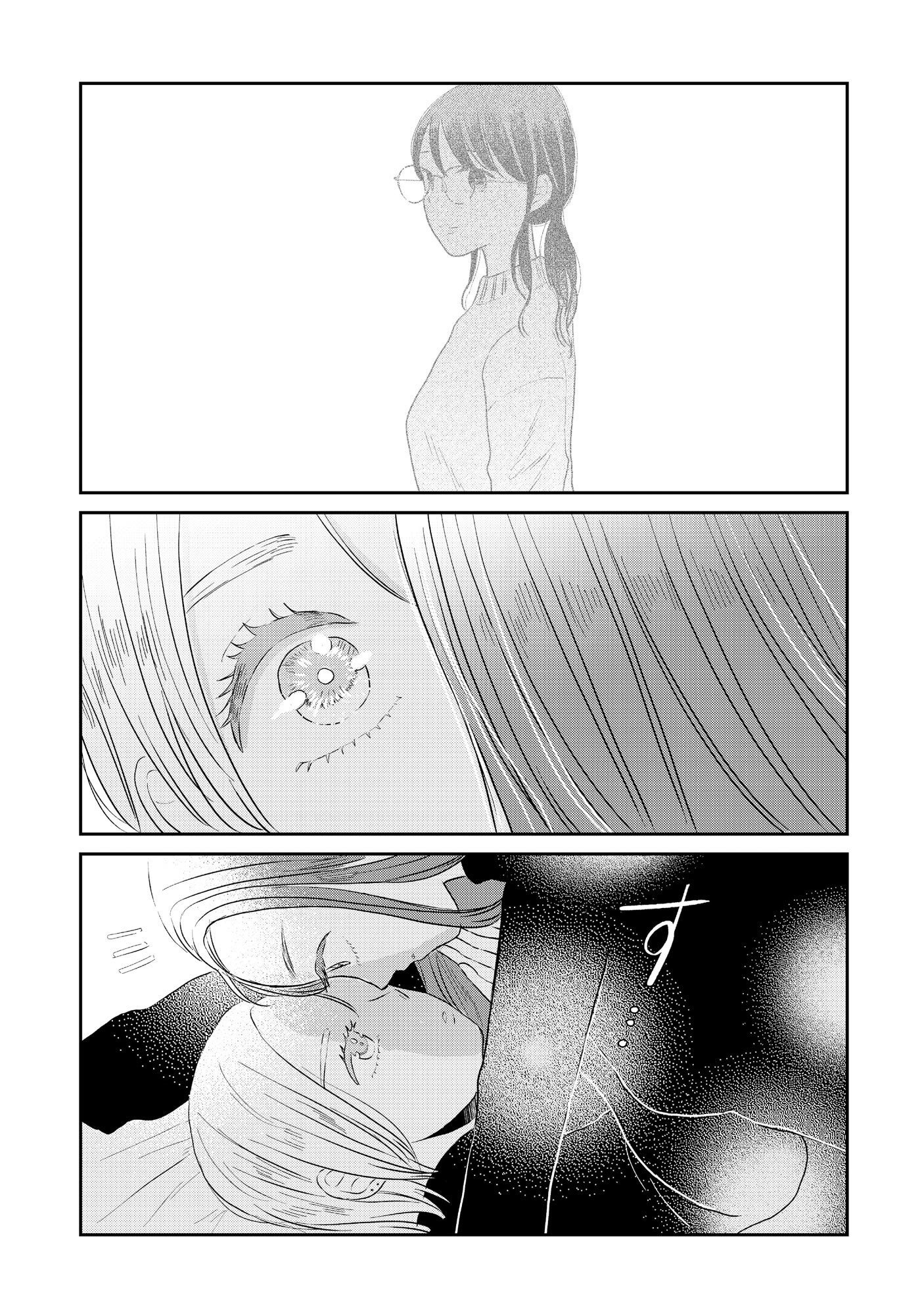 HOUSEKI WO KAU Chapter 4 - Page 10