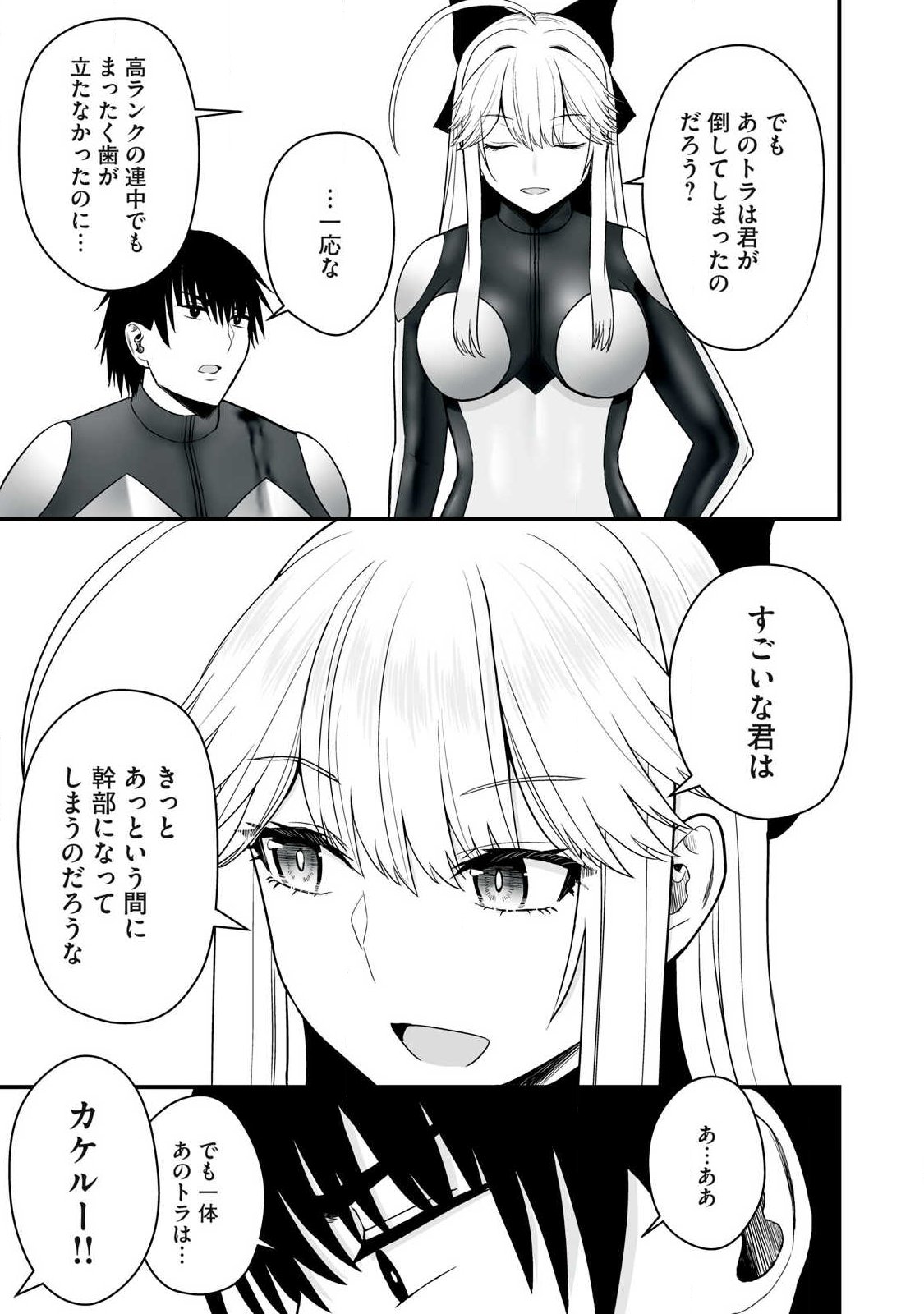 ISEKAI RAKU RAKU SURVIVAL Chapter 65.1 page 9 - nihonkuni.com