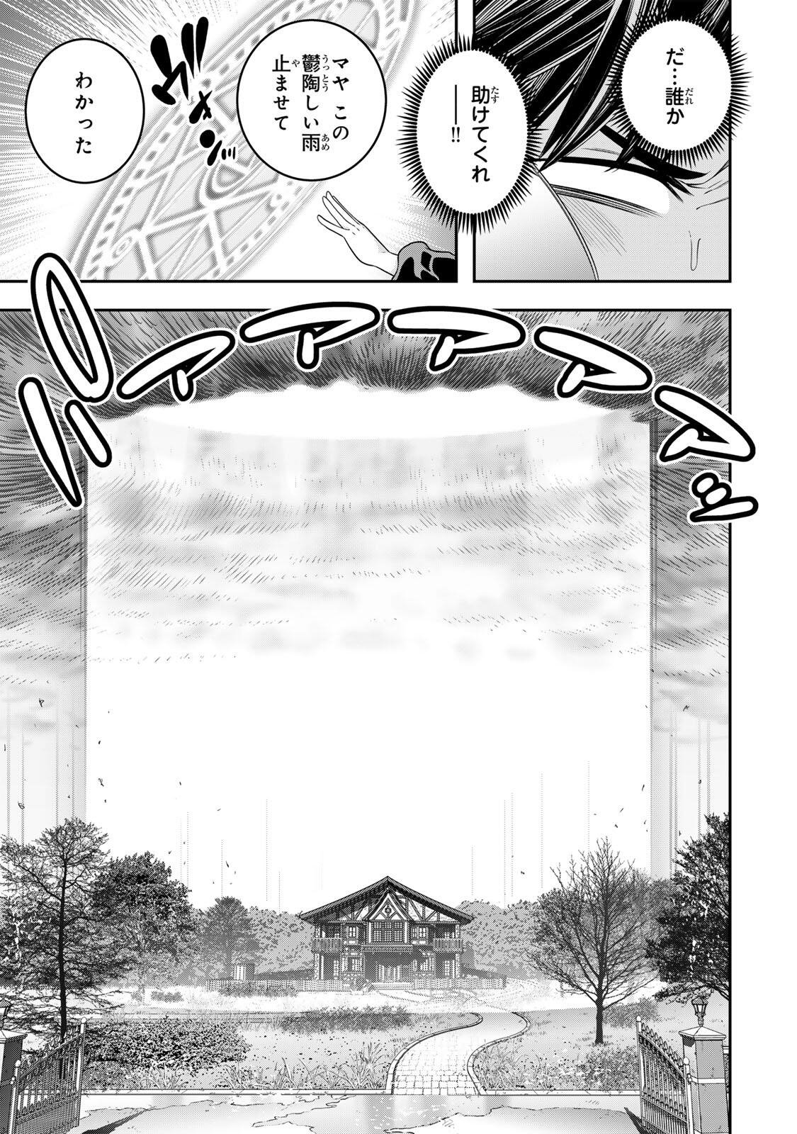Read JUKEBOX Chapter 11.2 [High Quality / Full] - Page 9 - nicomanga.com