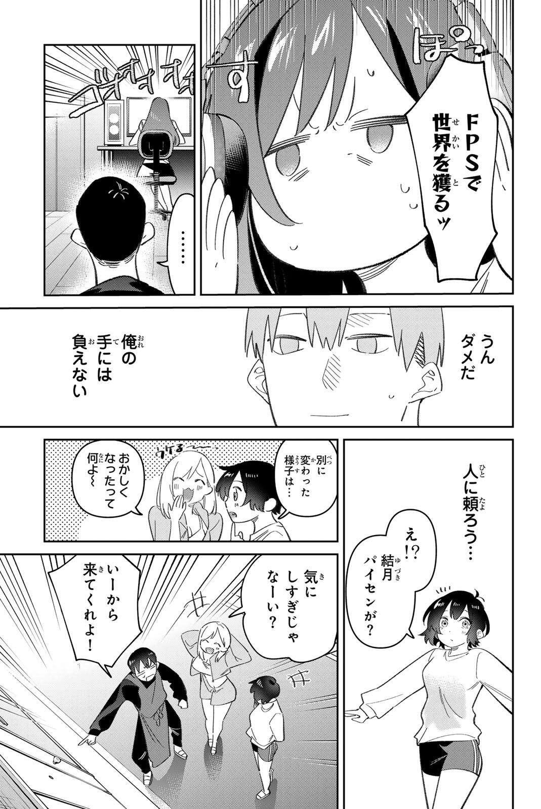 GORIN NO MEGAMI-SAMA: NADESHIKO RYOU NO MEDAL GOHAN Chapter 118 page 9 - nihonkuni.com