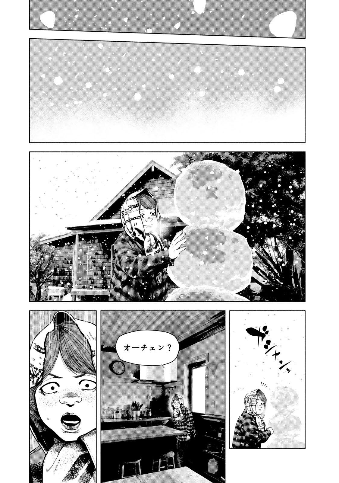 FURITSUMORE KODOKU NA SHI YO Chapter 85.2 page 9 - nihonkuni.com