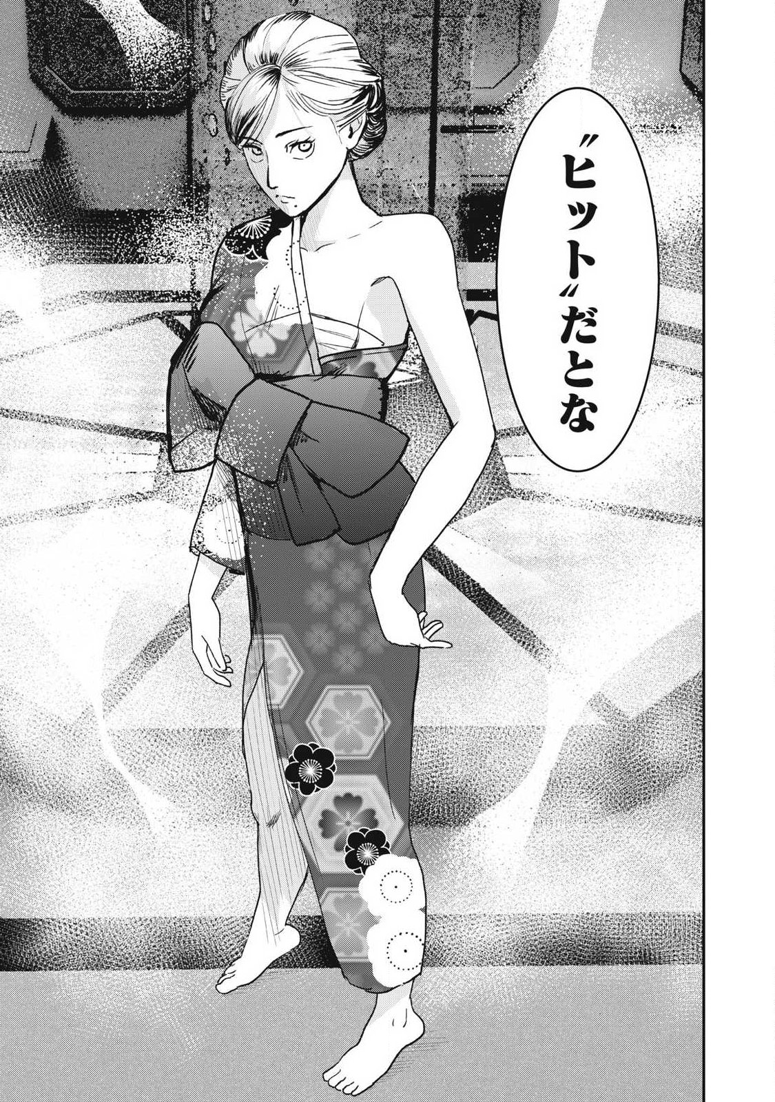 INNU Chapter 70 - Page 9