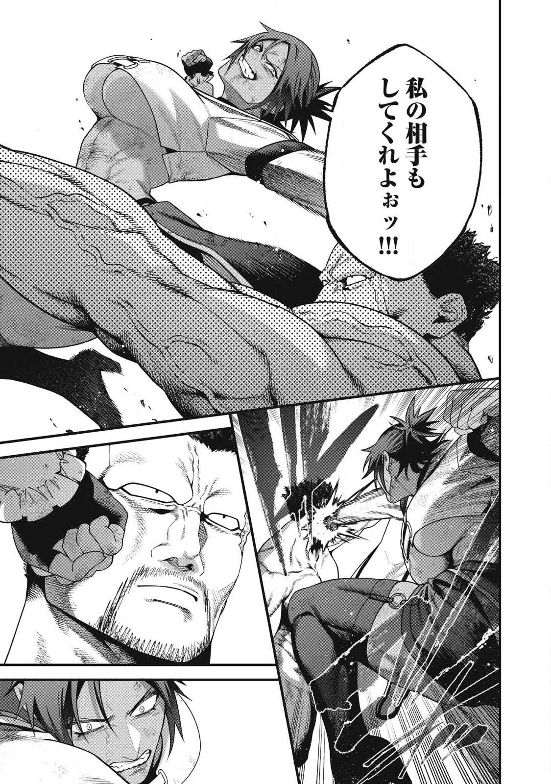 Read SHIMATSUYA SOJI Chapter 51 [High Quality / Full] - Page 9 - nicomanga.com