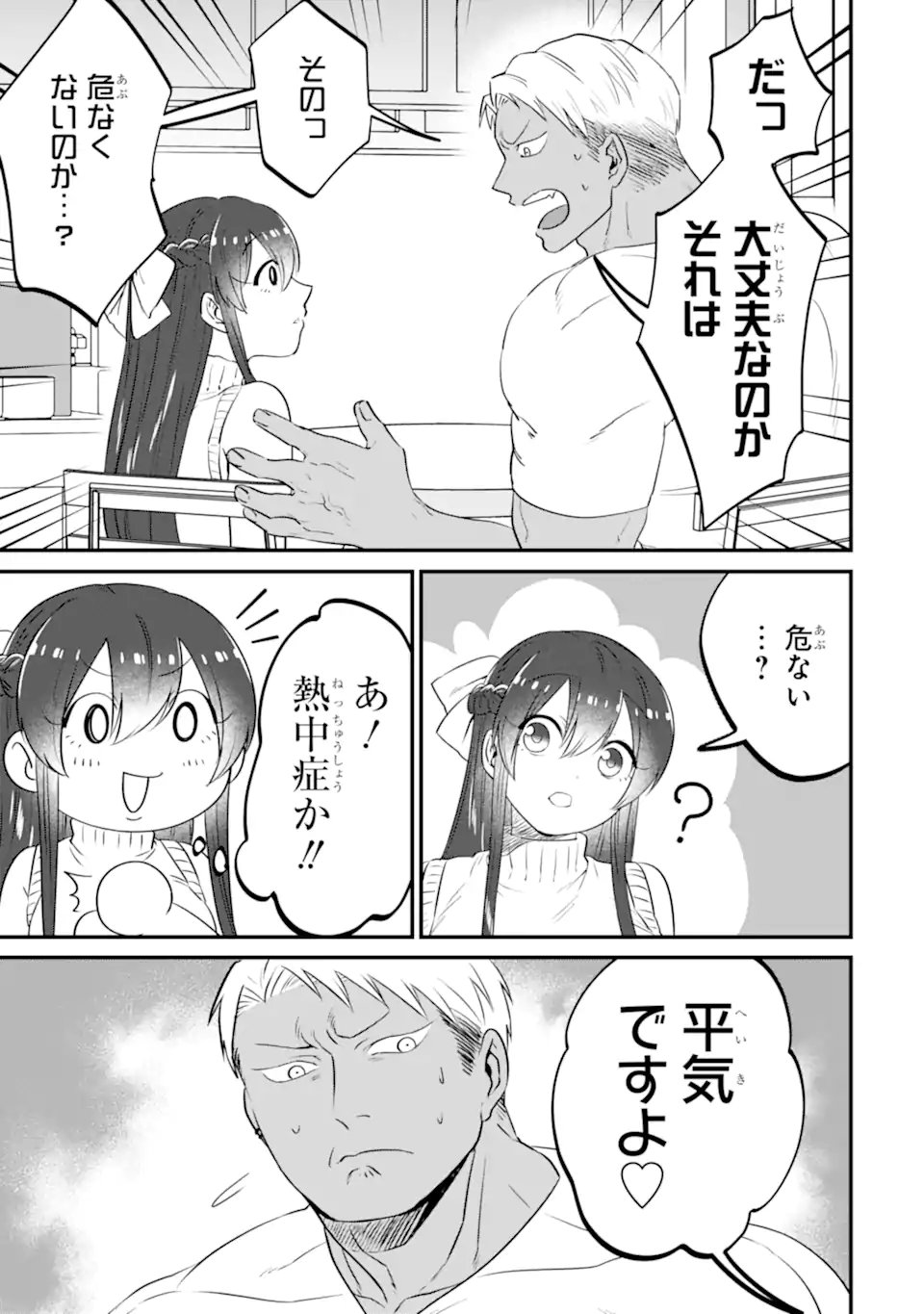 KUMA TO USAGI WA TOMODACHI DEWA IRARENAI Chapter 18 page 9 - nihonkuni.com