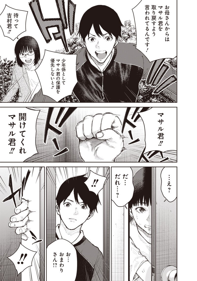Read MINNA SHINJAE Chapter 11.1 [High Quality / Full] - Page 9 - nicomanga.com