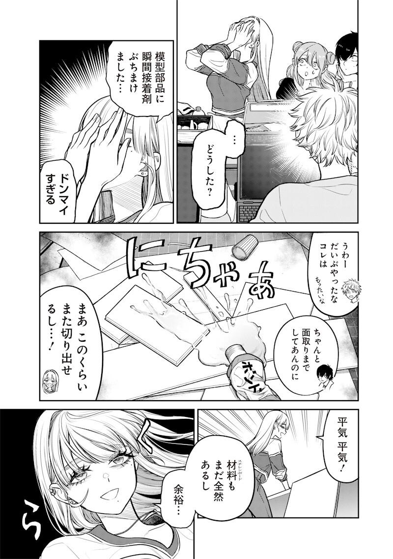 Read TAKAMI NO TAKAMI-SAN Chapter 18 [High Quality / Full] - Page 9 - nicomanga.net