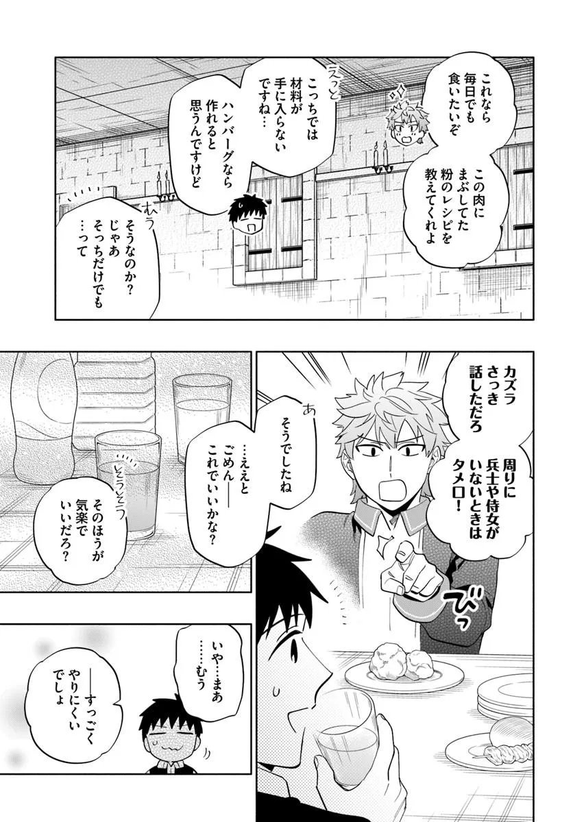 Read TAKARAKUJI DE 40-OKU ATATTANDAKEDO ISEKAI NI IJUU SURU - RAW Chapter 101.1 [High Quality / Full] - Page 9 - nicomanga.net