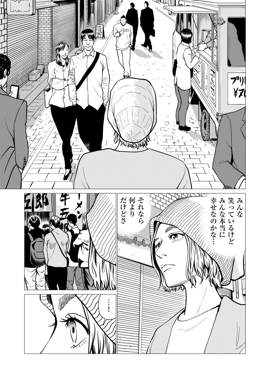 Read TIRANO Chapter 31 [High Quality / Full] - Page 9 - nicomanga.com