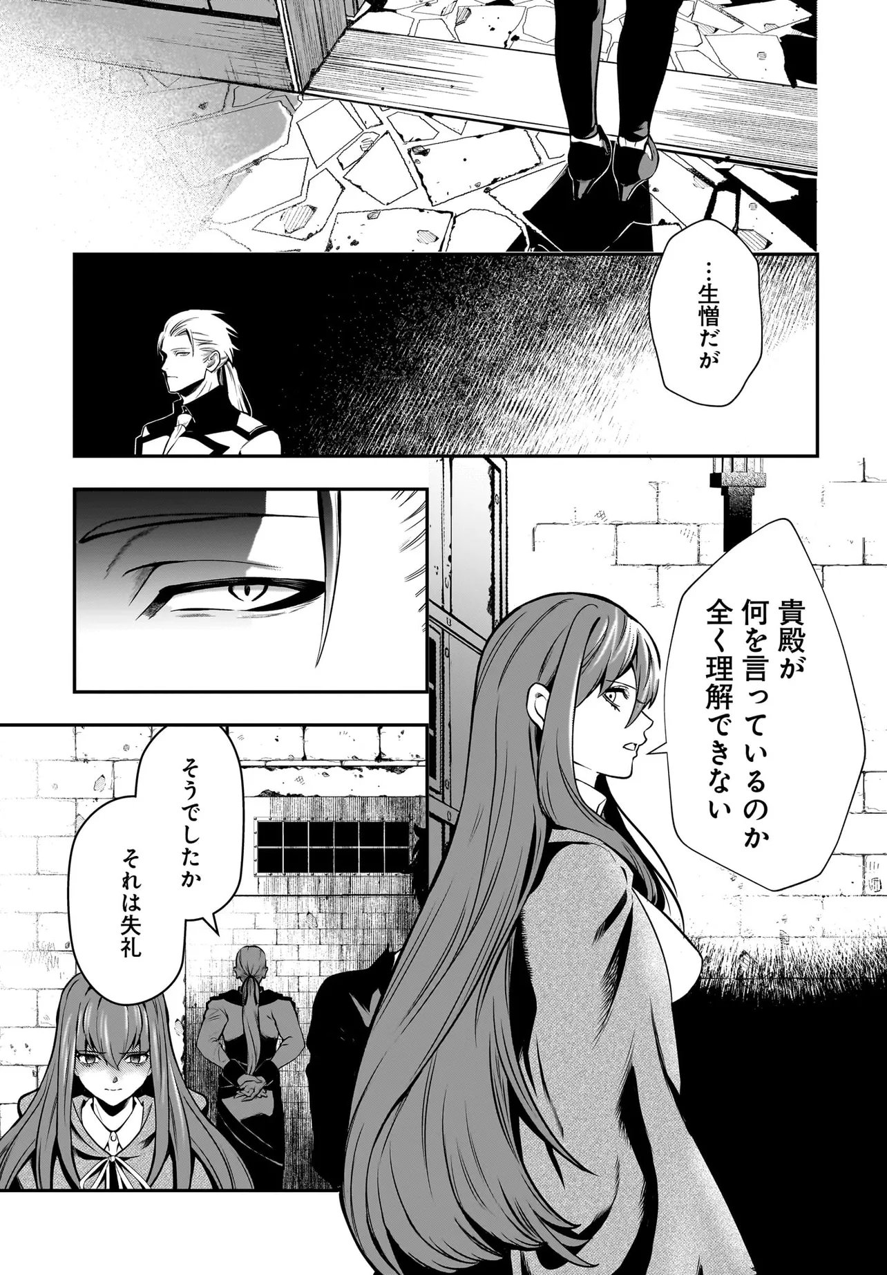 Read HIMEKISHI-SAMA NO HIMO ACT2 Chapter 6.2 [High Quality / Full] - Page 9 - nicomanga.com