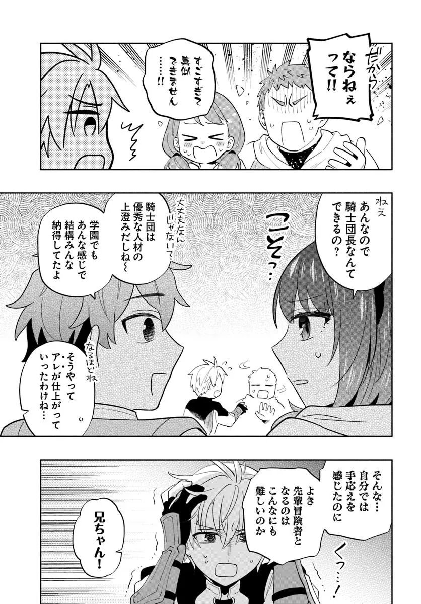 Read TEIKOKU SAIKYOU NO TENSAI KISHI, BOUKENSHA NI AKOGARERU - RAW Chapter 8 [High Quality / Full] - Page 9 - nicomanga.net