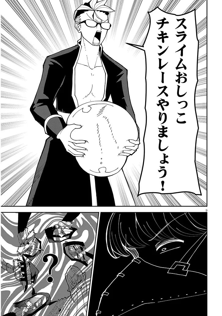 FUJUN NA SISTER-TACHI WA ZANGE SHINAI Chapter 39 page 9 - nihonkuni.com