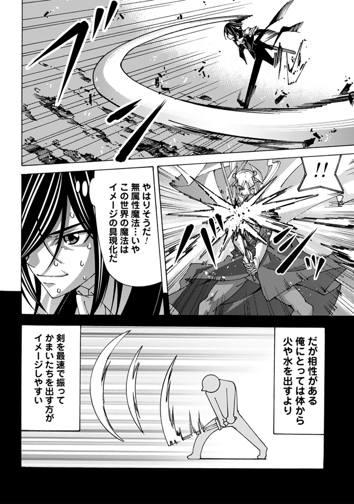 TENSEI SEIKISHI WA NIDOME NO JINSEI DE SEKAI SAIKYO NO MAKENSHI NI NARU Chapter 15.2 - Page 9