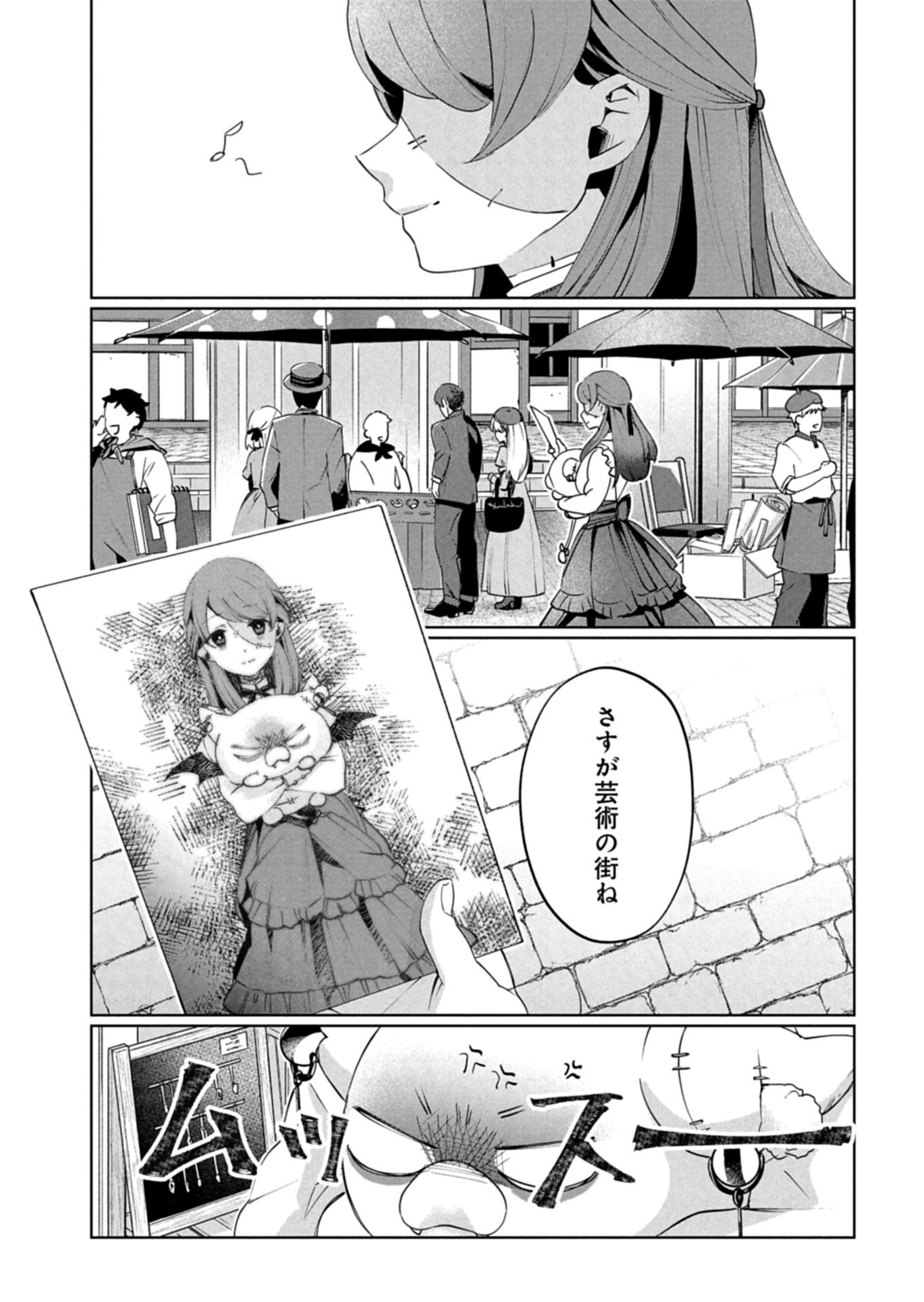 ARNE NO JIKENBO MEMORY OF BLOOD Chapter 3.2 page 9 - nihonkuni.com