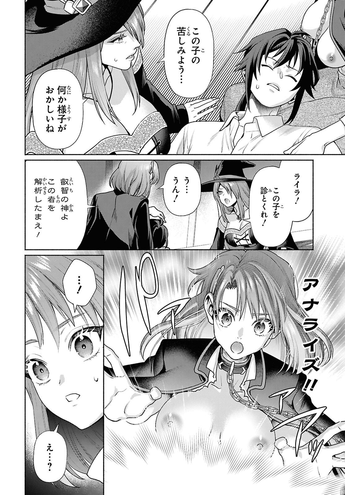 MURAMURA SHITESHIMAU NOROI NO YOUTOU TO ISSHO NI ISEKAI HE MAYOIKONDE SHIMATTA KEN -MOTO NO SEKAI HE KAERU TAME NI DOREI WO HIKIITE HAREM PARTY DE DUNGEON KOURYAKU SHIMASU Chapter 2 - Page 2