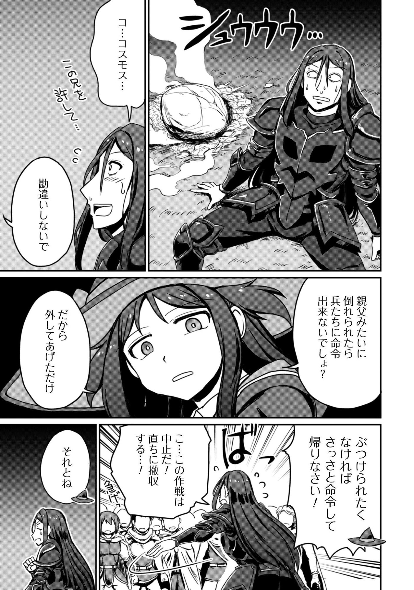 Read HAJIMARI NO MACHI NO SODATEYA-SAN - TSUIHOUSARETA BANNOU IKUSEISHI WA PONKOTSU BOUKENSHA WO KAKUSEISASETE SAIKYOU SLOW LIFE WO MEZASHIMASU Chapter 20 [High Quality / Full] - Page 5 - nicomanga.net