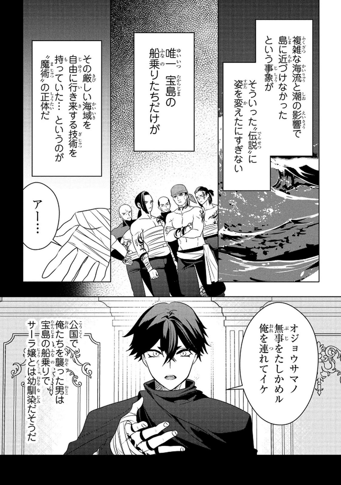 KONYAKUSHA GA UWAKI SHITE IRU YOU NANDESU KEDO WATASHI WA HAYARI NO AKUYAKU REIJOU TTE KOTO DEATTEMASU KA? Chapter 70 page 20 - nihonkuni.com