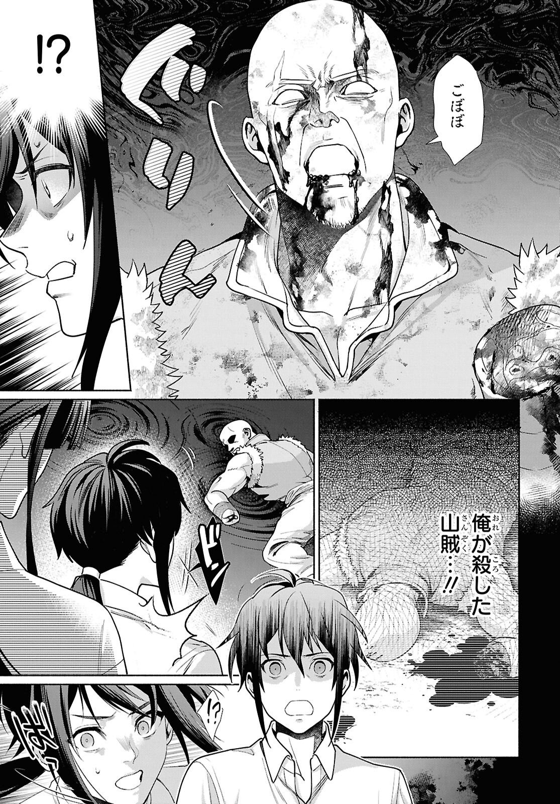 MURAMURA SHITESHIMAU NOROI NO YOUTOU TO ISSHO NI ISEKAI HE MAYOIKONDE SHIMATTA KEN -MOTO NO SEKAI HE KAERU TAME NI DOREI WO HIKIITE HAREM PARTY DE DUNGEON KOURYAKU SHIMASU Chapter 2 - Page 5