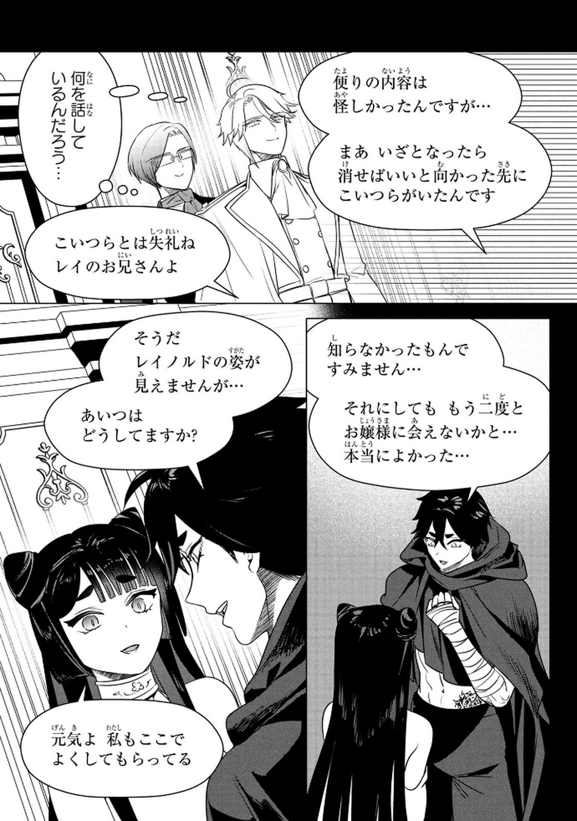 KONYAKUSHA GA UWAKI SHITE IRU YOU NANDESU KEDO WATASHI WA HAYARI NO AKUYAKU REIJOU TTE KOTO DEATTEMASU KA? Chapter 70 page 22 - nihonkuni.com