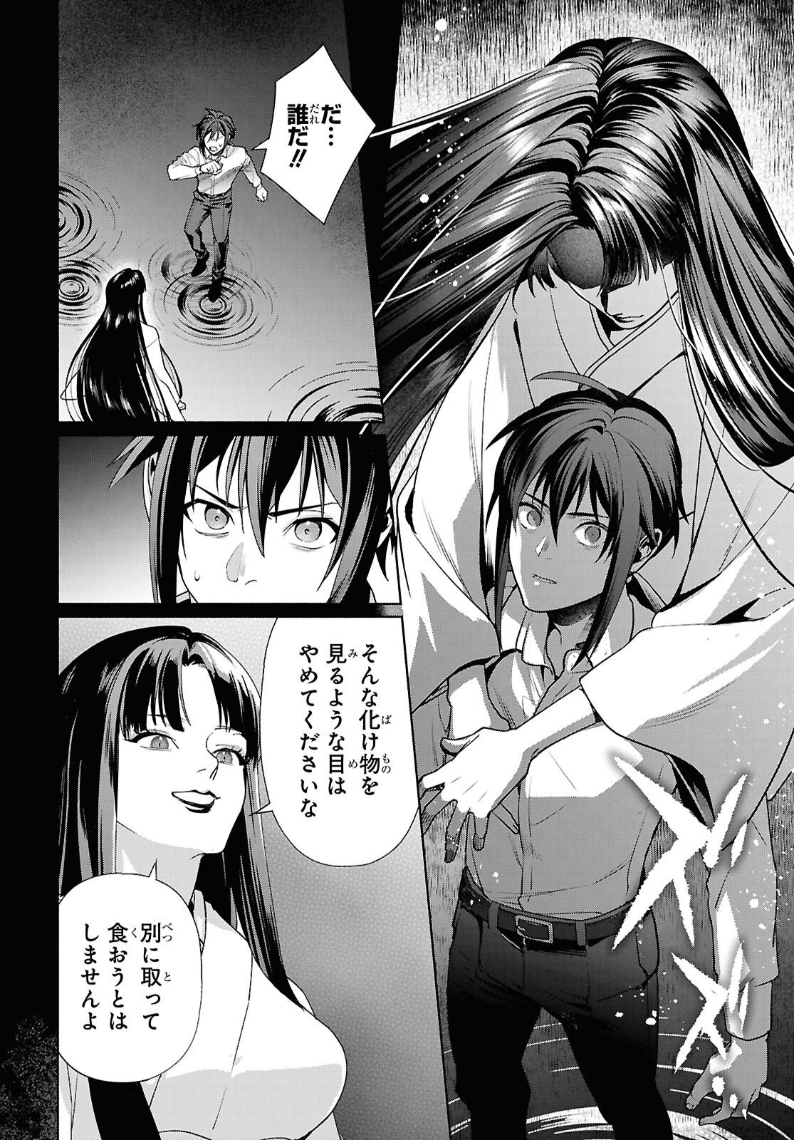 MURAMURA SHITESHIMAU NOROI NO YOUTOU TO ISSHO NI ISEKAI HE MAYOIKONDE SHIMATTA KEN -MOTO NO SEKAI HE KAERU TAME NI DOREI WO HIKIITE HAREM PARTY DE DUNGEON KOURYAKU SHIMASU Chapter 2 - Page 6