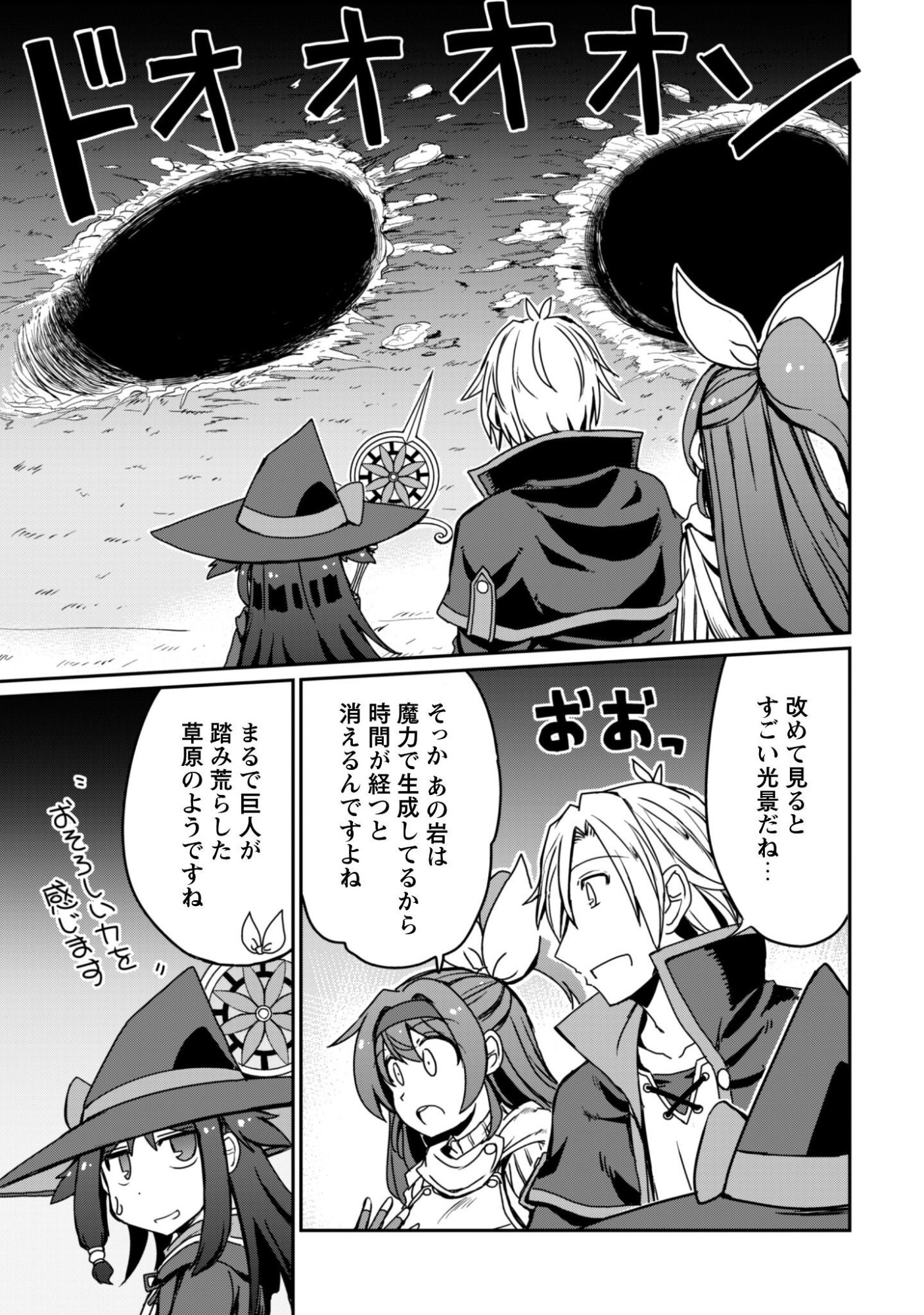 Read HAJIMARI NO MACHI NO SODATEYA-SAN - TSUIHOUSARETA BANNOU IKUSEISHI WA PONKOTSU BOUKENSHA WO KAKUSEISASETE SAIKYOU SLOW LIFE WO MEZASHIMASU Chapter 20 [High Quality / Full] - Page 9 - nicomanga.net