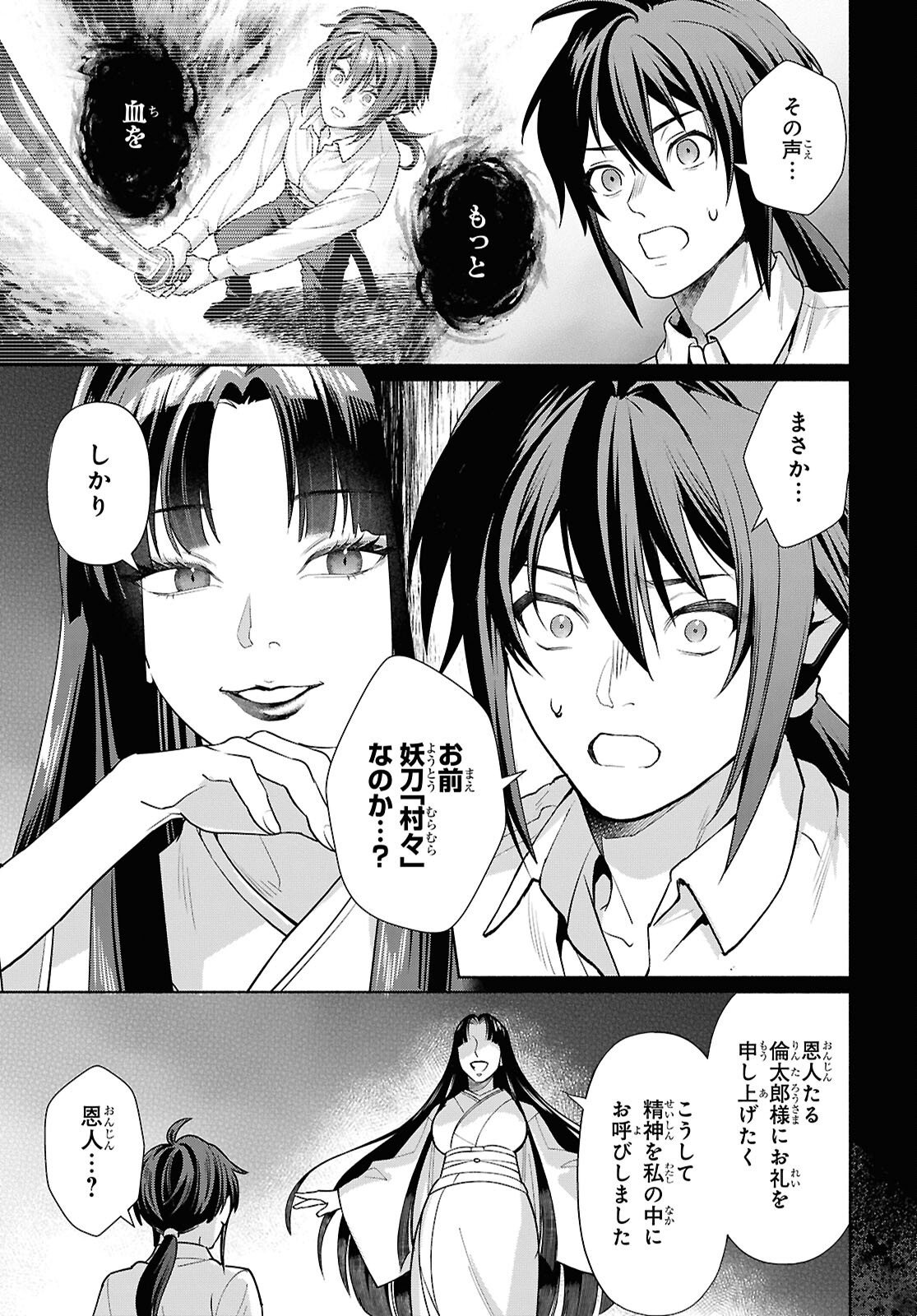 MURAMURA SHITESHIMAU NOROI NO YOUTOU TO ISSHO NI ISEKAI HE MAYOIKONDE SHIMATTA KEN -MOTO NO SEKAI HE KAERU TAME NI DOREI WO HIKIITE HAREM PARTY DE DUNGEON KOURYAKU SHIMASU Chapter 2 - Page 7