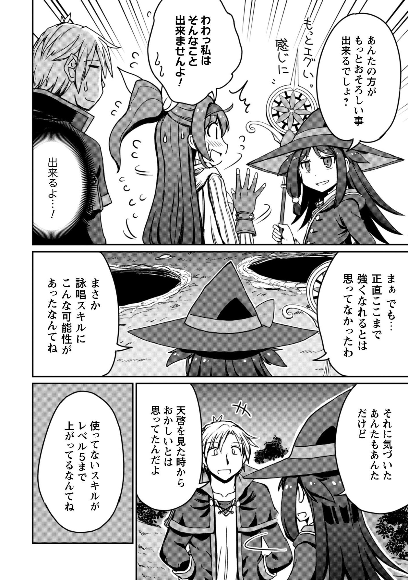 Read HAJIMARI NO MACHI NO SODATEYA-SAN - TSUIHOUSARETA BANNOU IKUSEISHI WA PONKOTSU BOUKENSHA WO KAKUSEISASETE SAIKYOU SLOW LIFE WO MEZASHIMASU Chapter 20 [High Quality / Full] - Page 10 - nicomanga.net