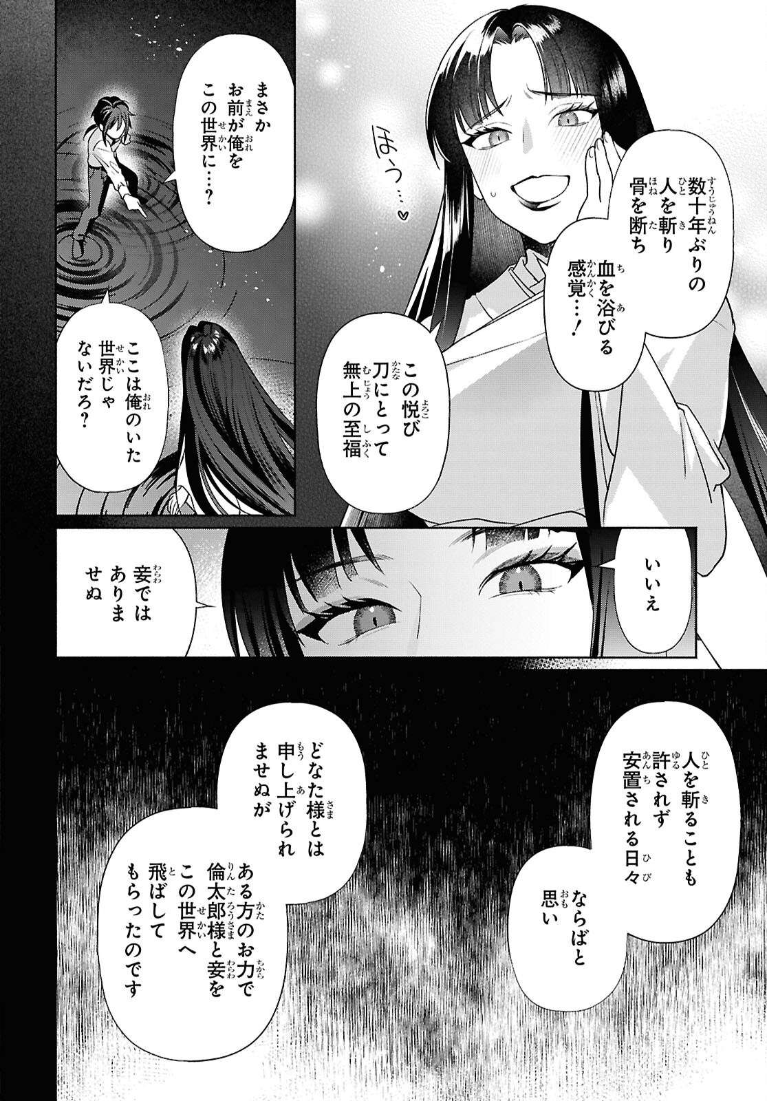 MURAMURA SHITESHIMAU NOROI NO YOUTOU TO ISSHO NI ISEKAI HE MAYOIKONDE SHIMATTA KEN -MOTO NO SEKAI HE KAERU TAME NI DOREI WO HIKIITE HAREM PARTY DE DUNGEON KOURYAKU SHIMASU Chapter 2 - Page 8