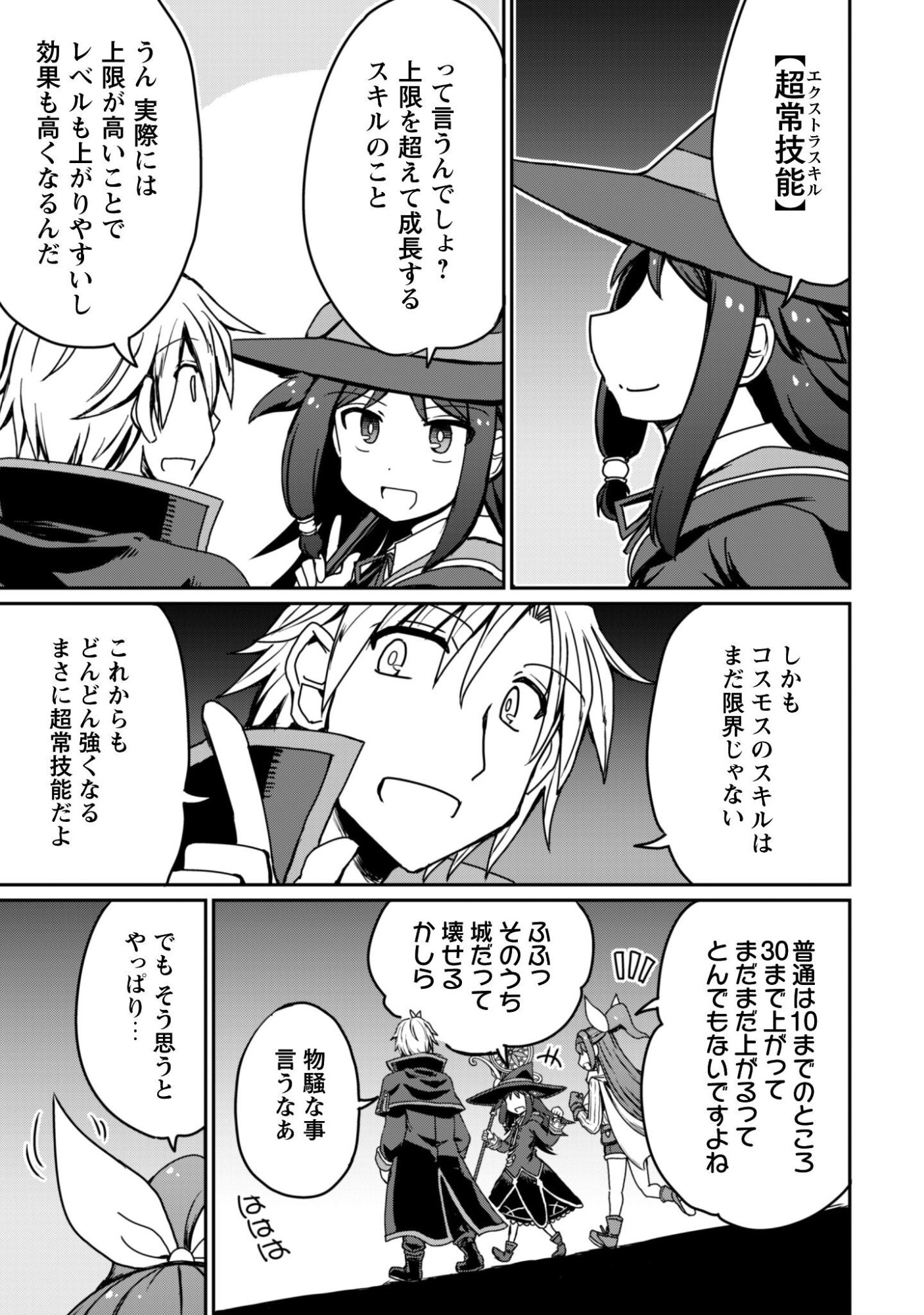 Read HAJIMARI NO MACHI NO SODATEYA-SAN - TSUIHOUSARETA BANNOU IKUSEISHI WA PONKOTSU BOUKENSHA WO KAKUSEISASETE SAIKYOU SLOW LIFE WO MEZASHIMASU Chapter 20 [High Quality / Full] - Page 11 - nicomanga.net