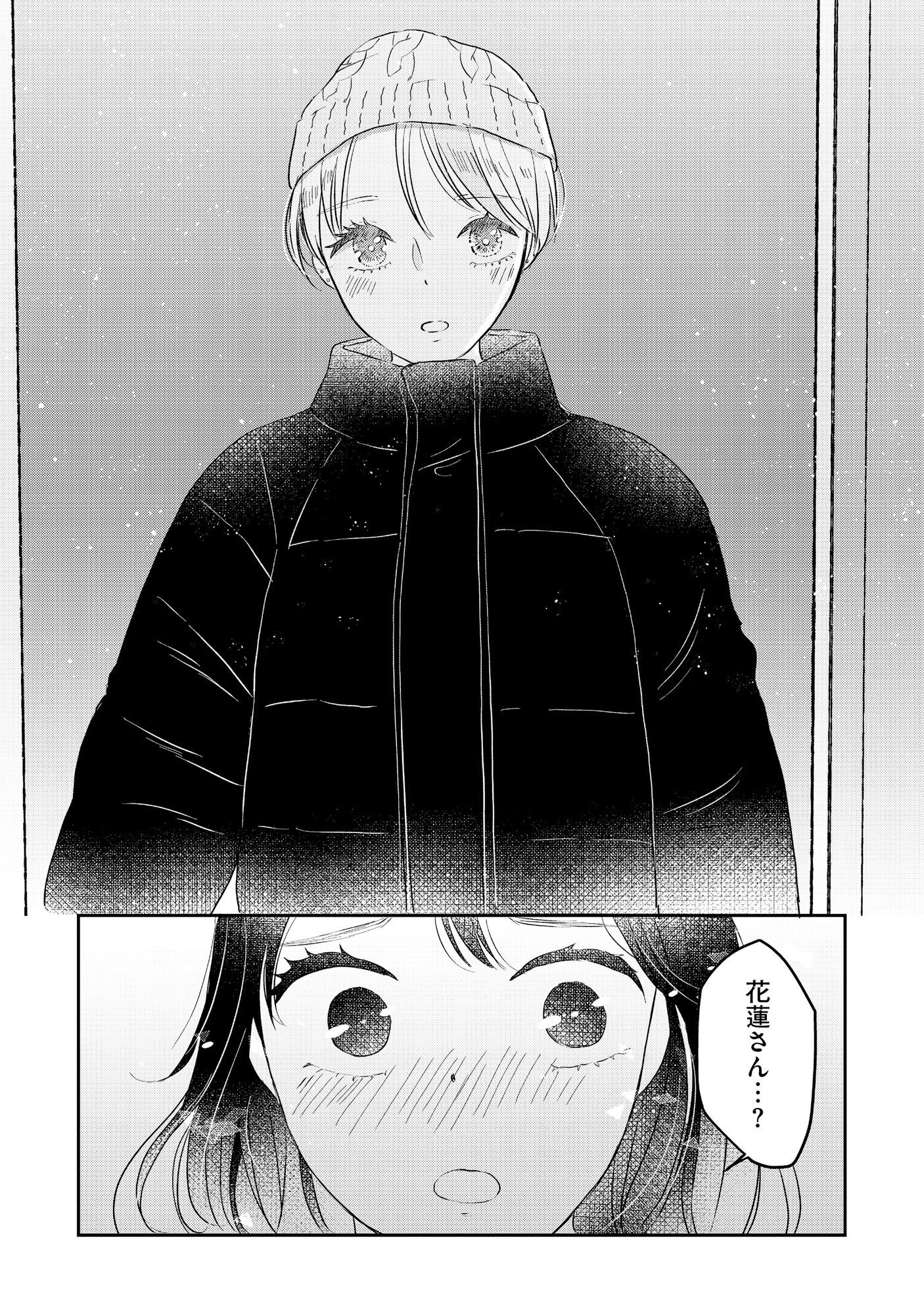 HOUSEKI WO KAU Chapter 4 - Page 20