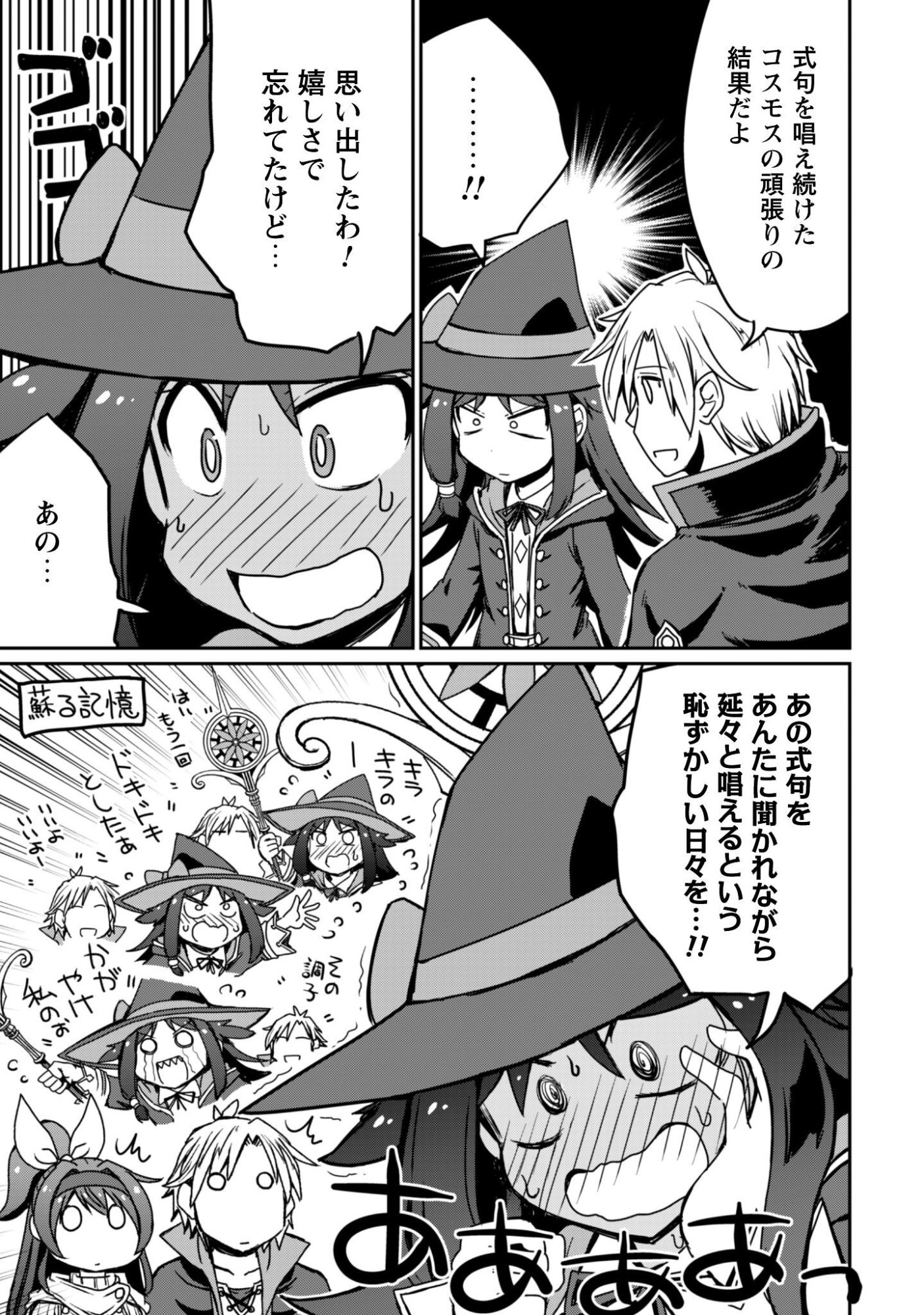 Read HAJIMARI NO MACHI NO SODATEYA-SAN - TSUIHOUSARETA BANNOU IKUSEISHI WA PONKOTSU BOUKENSHA WO KAKUSEISASETE SAIKYOU SLOW LIFE WO MEZASHIMASU Chapter 20 [High Quality / Full] - Page 13 - nicomanga.net