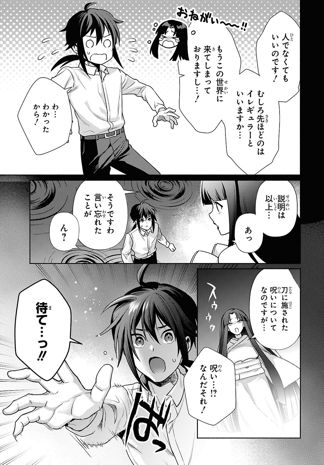 MURAMURA SHITESHIMAU NOROI NO YOUTOU TO ISSHO NI ISEKAI HE MAYOIKONDE SHIMATTA KEN -MOTO NO SEKAI HE KAERU TAME NI DOREI WO HIKIITE HAREM PARTY DE DUNGEON KOURYAKU SHIMASU Chapter 2 - Page 11