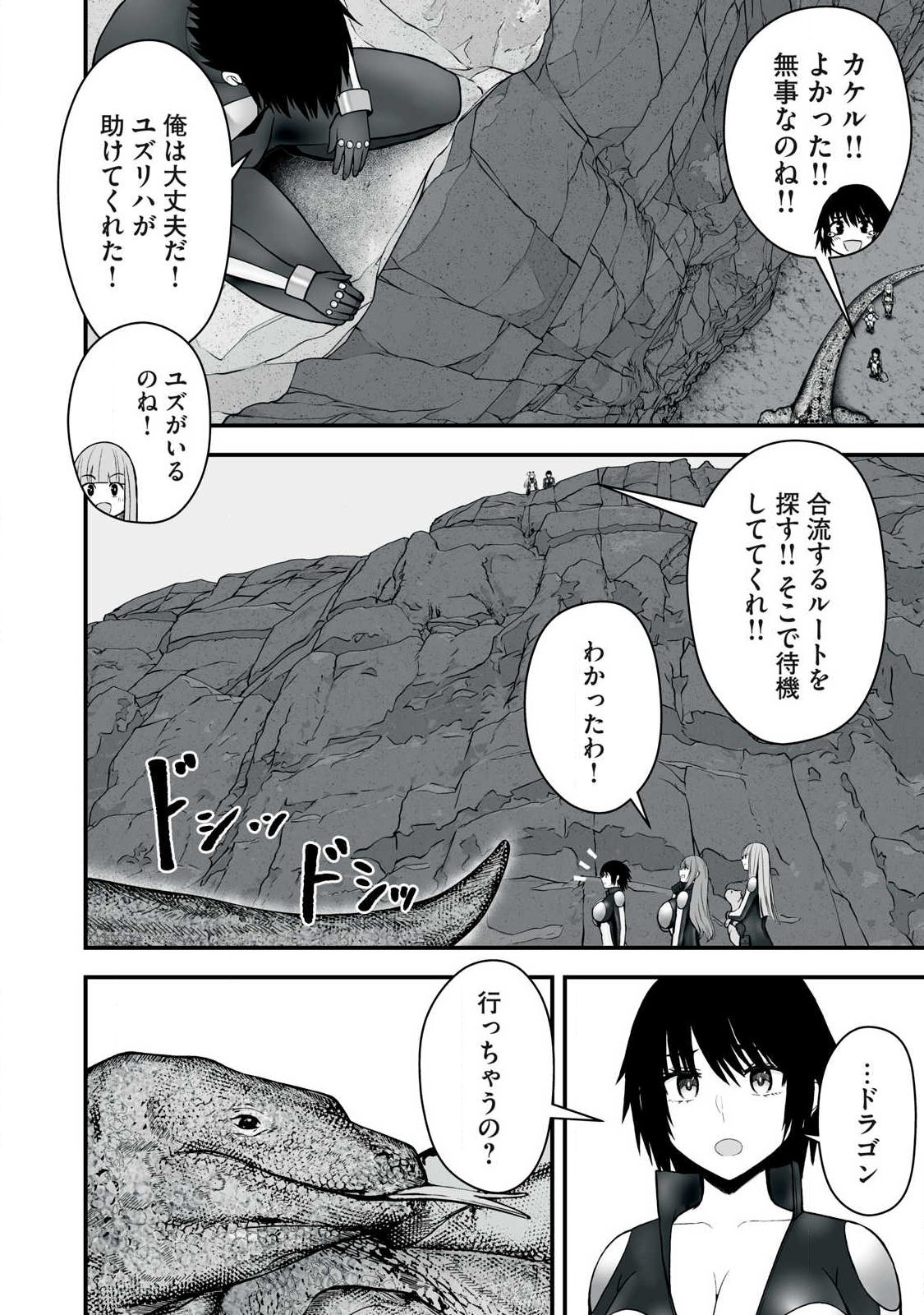 ISEKAI RAKU RAKU SURVIVAL Chapter 65.1 page 10 - nihonkuni.com