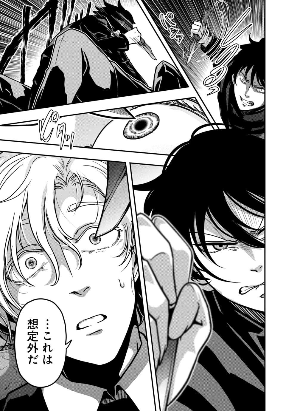 TENSAI SAGISHI NO ISEKAI YONAOSHI Chapter 3.2 - Page 10