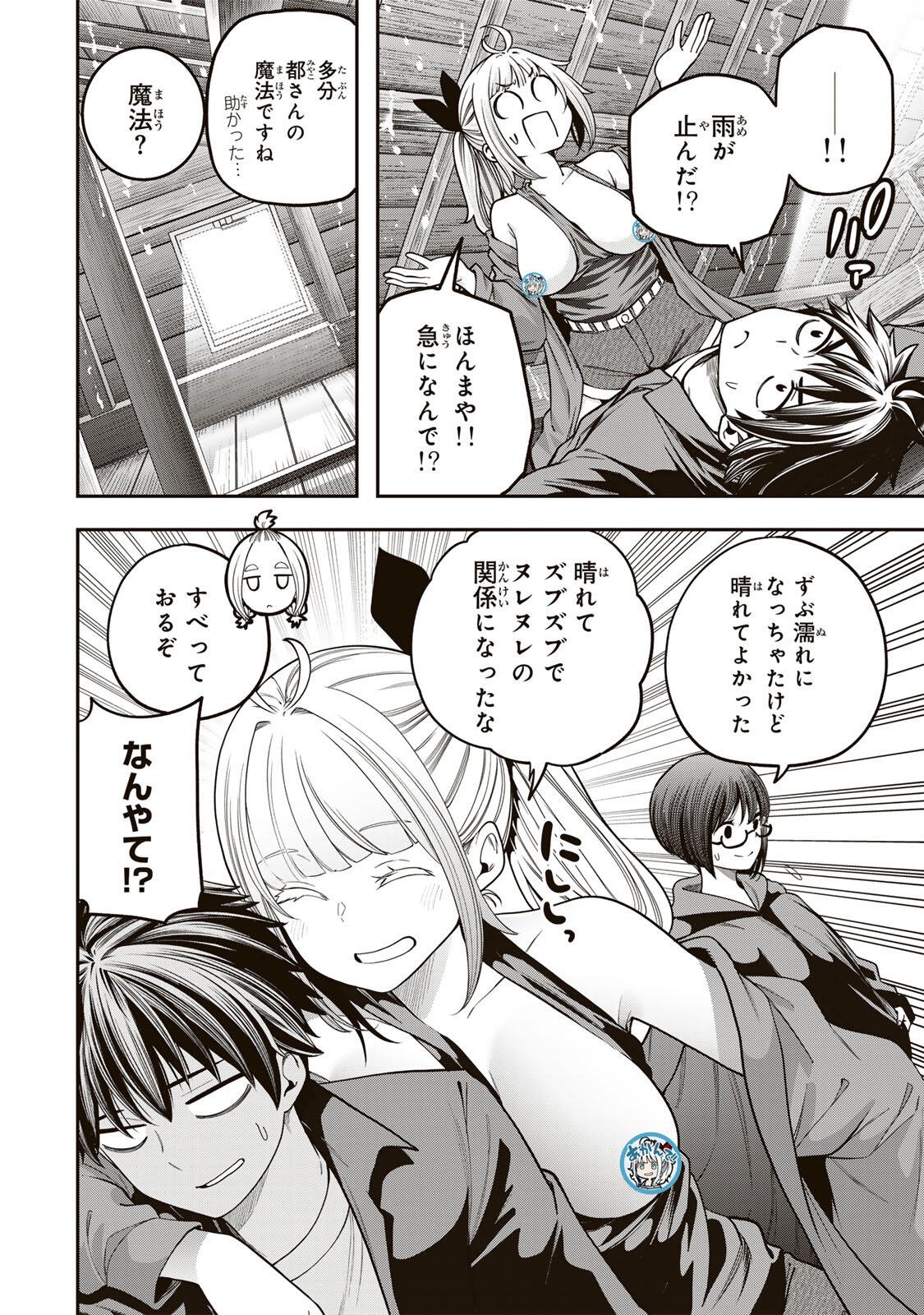 Read JUKEBOX Chapter 11.2 [High Quality / Full] - Page 10 - nicomanga.com