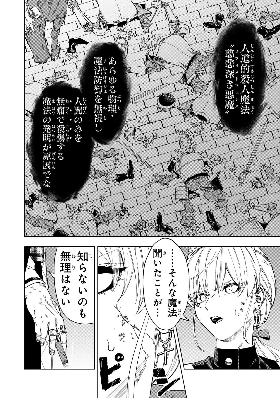 GENKAI SHUURAKU WO DATSU SHITA RENKINJUTSUSHI, TOKAI DE "SAIKYOU" NA NO GA BAREMAKURU. ROUGAI-DOMO NI WA II KAGEN AISO GA TSUKIMASHITA - RAW Chapter 50 page 10 - nihonkuni.com