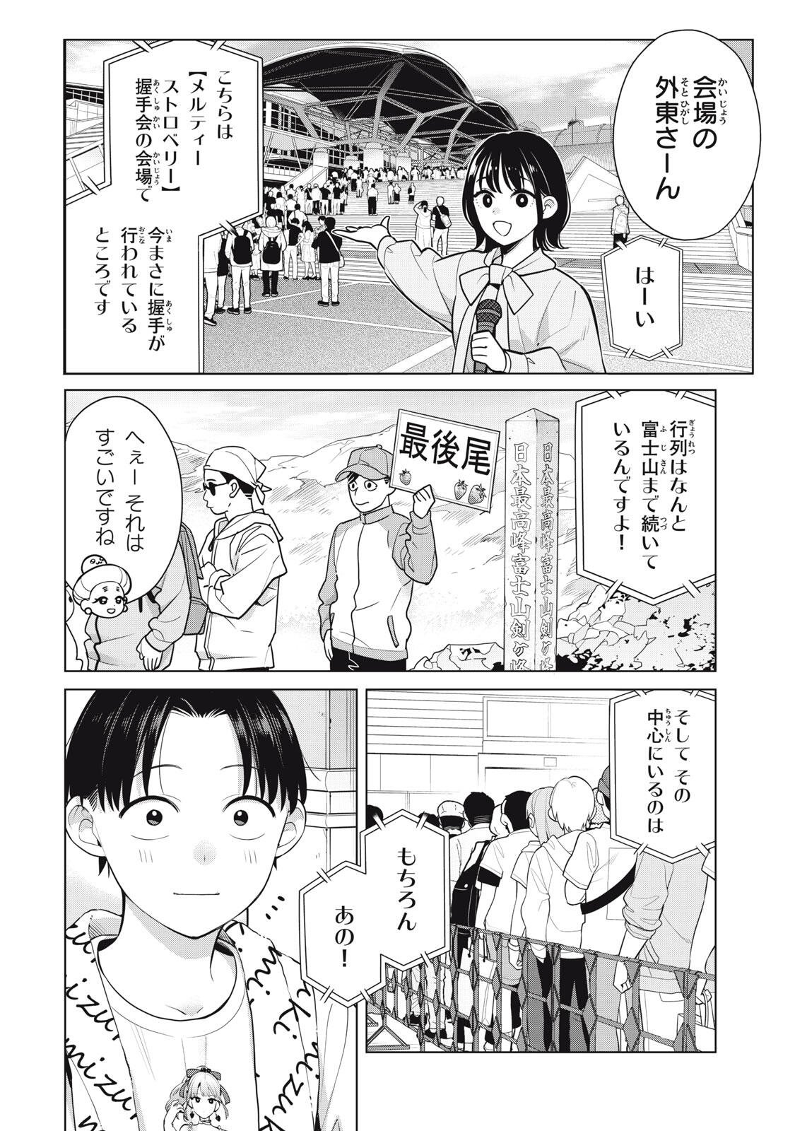 YOU SWEAR TO CENTER ME? Chapter 22.1 page 10 - nihonkuni.com