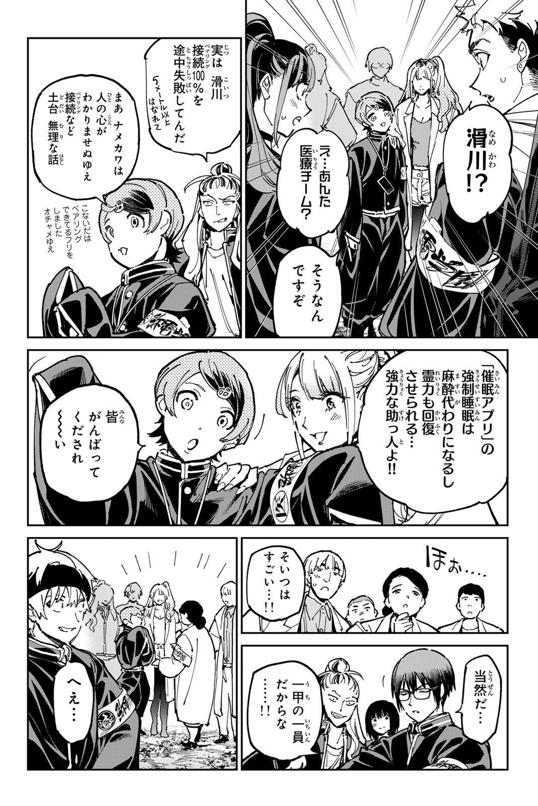 Read DEAD ACCOUNT Chapter 137 [High Quality / Full] - Page 10 - nicomanga.com