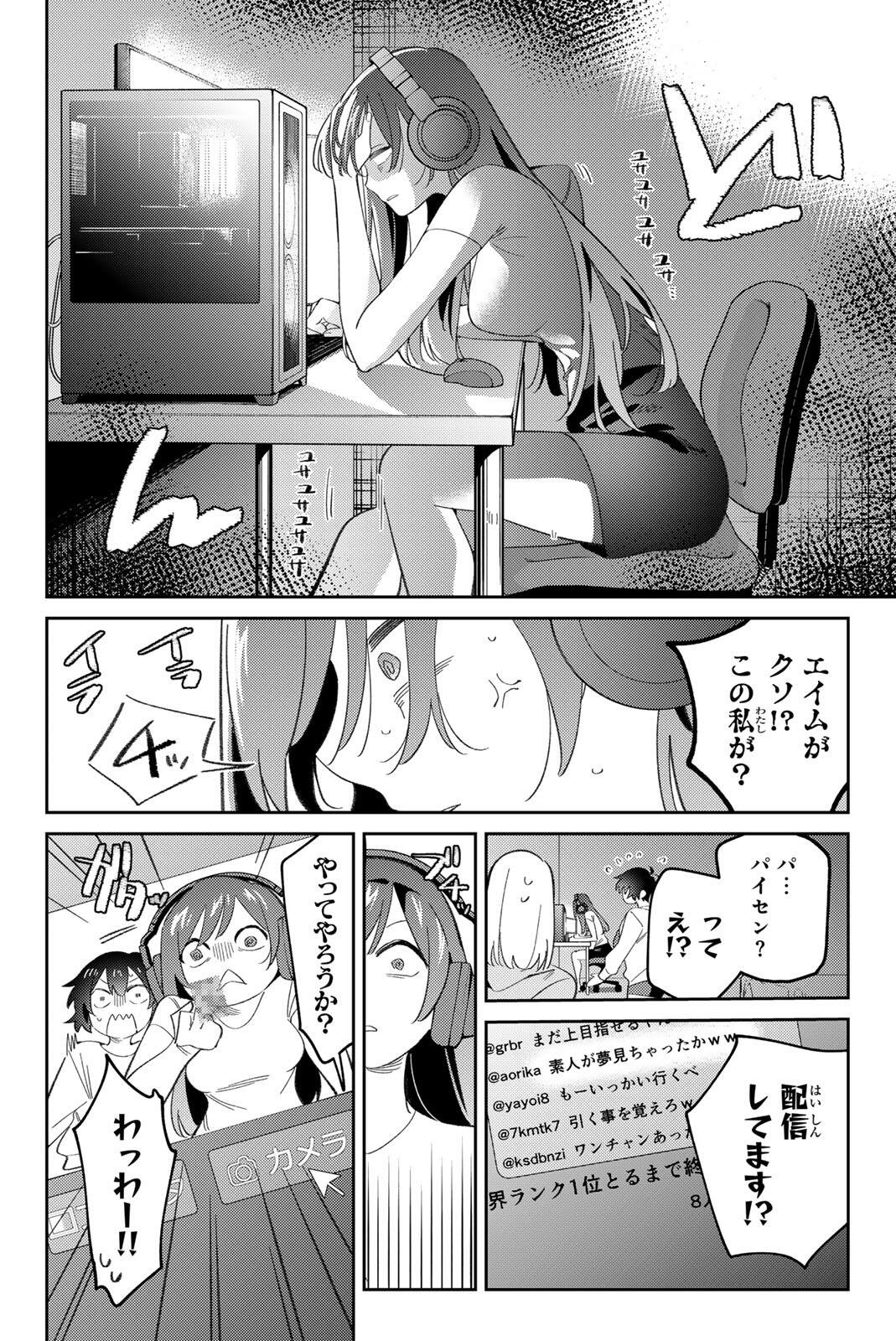 GORIN NO MEGAMI-SAMA: NADESHIKO RYOU NO MEDAL GOHAN Chapter 118 page 10 - nihonkuni.com