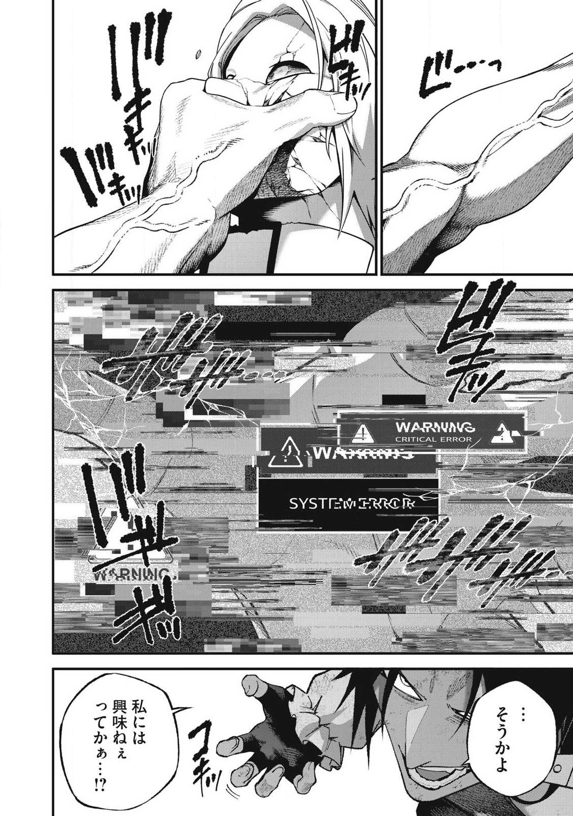 Read SHIMATSUYA SOJI Chapter 51 [High Quality / Full] - Page 10 - nicomanga.com