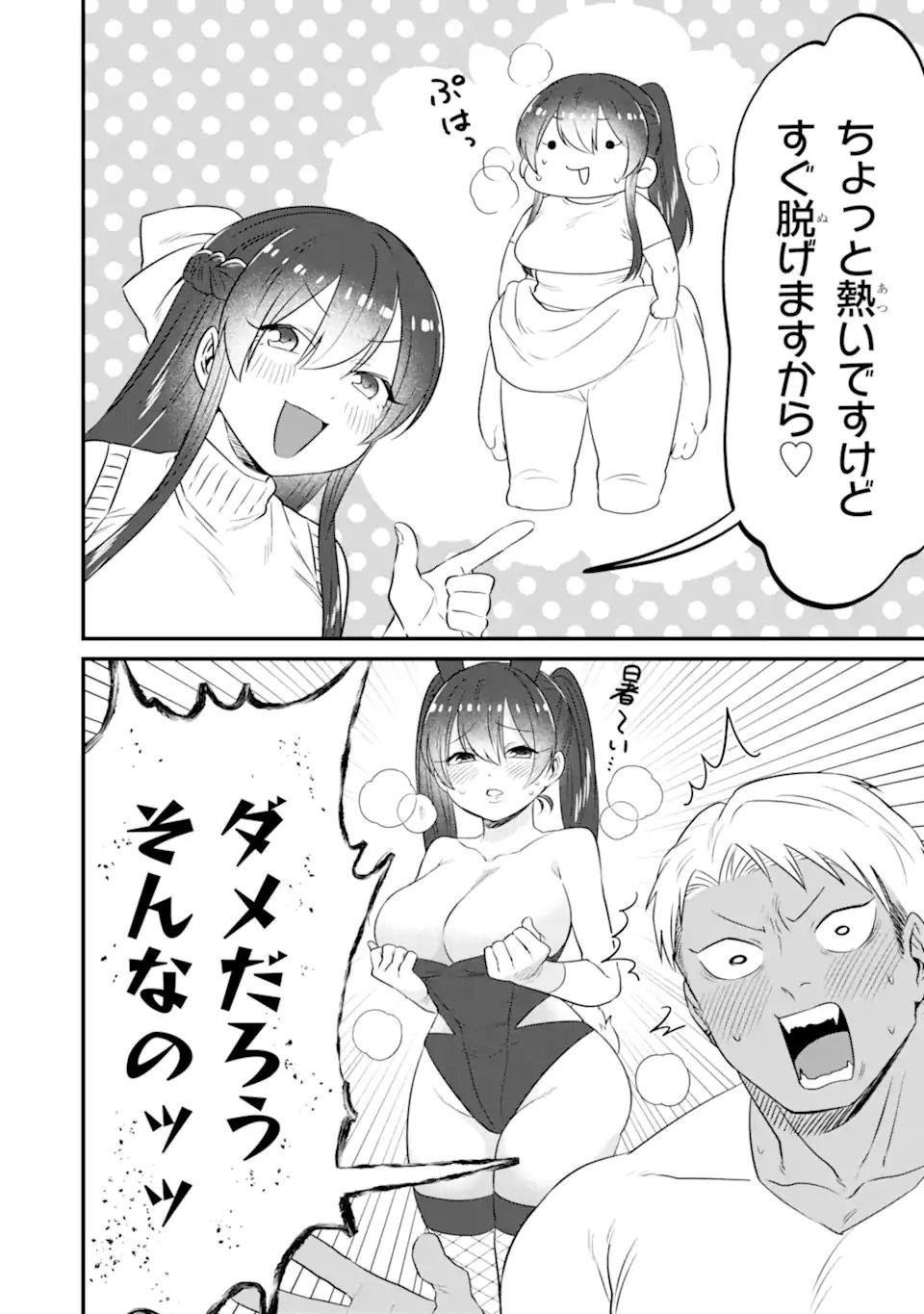 KUMA TO USAGI WA TOMODACHI DEWA IRARENAI Chapter 18 page 10 - nihonkuni.com