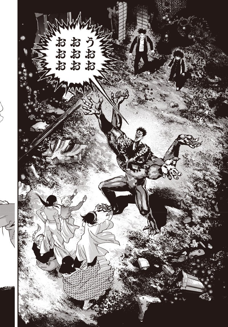 BUG EGO Chapter 20 page 10 - nihonkuni.com