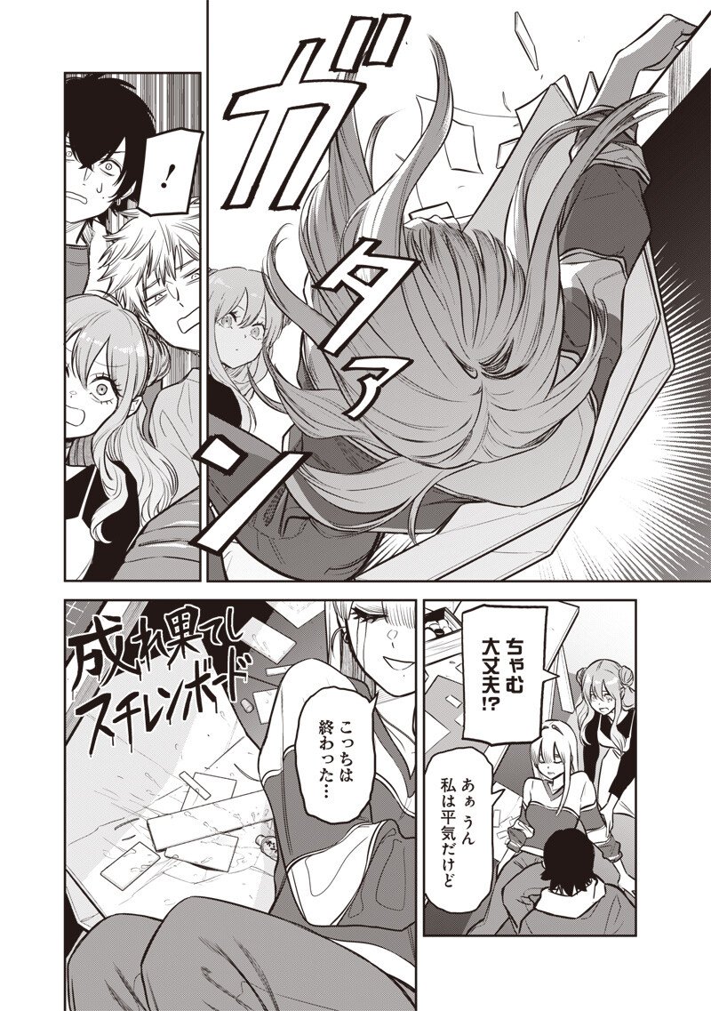 Read TAKAMI NO TAKAMI-SAN Chapter 18 [High Quality / Full] - Page 10 - nicomanga.net