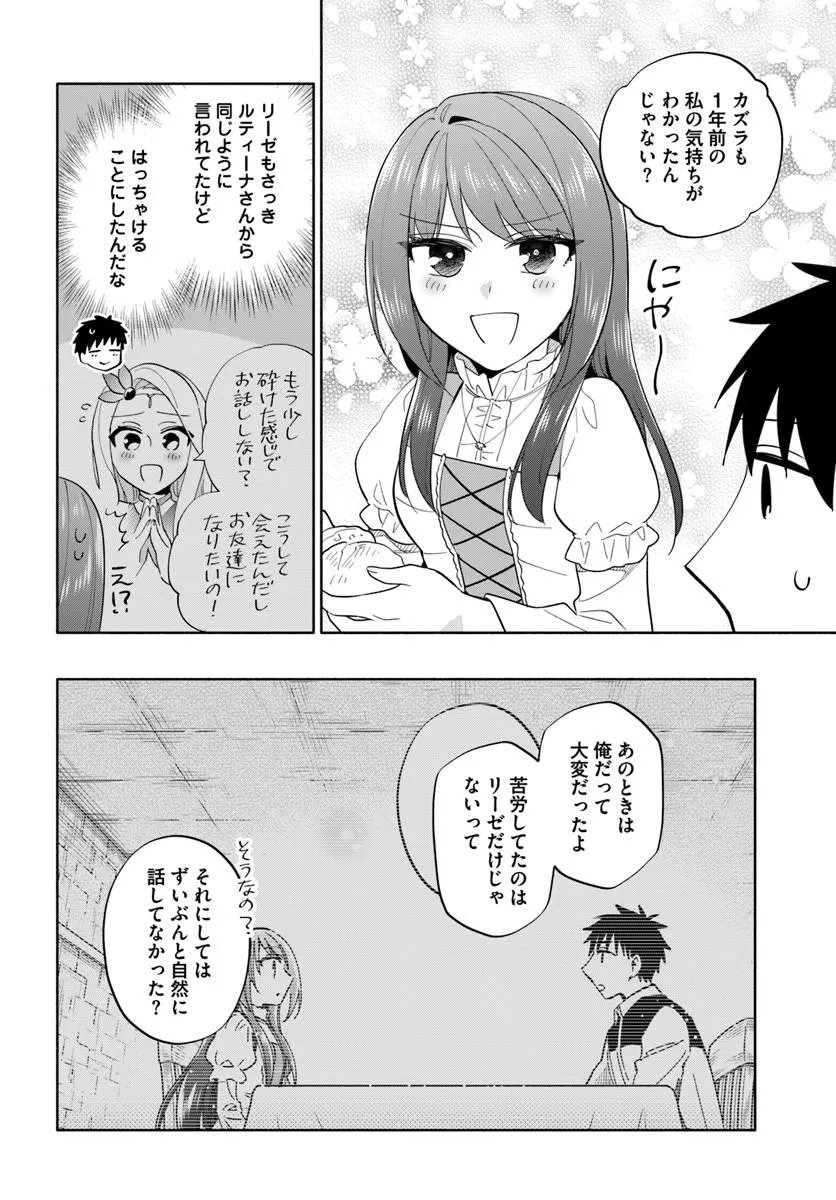 Read TAKARAKUJI DE 40-OKU ATATTANDAKEDO ISEKAI NI IJUU SURU - RAW Chapter 101.1 [High Quality / Full] - Page 10 - nicomanga.net