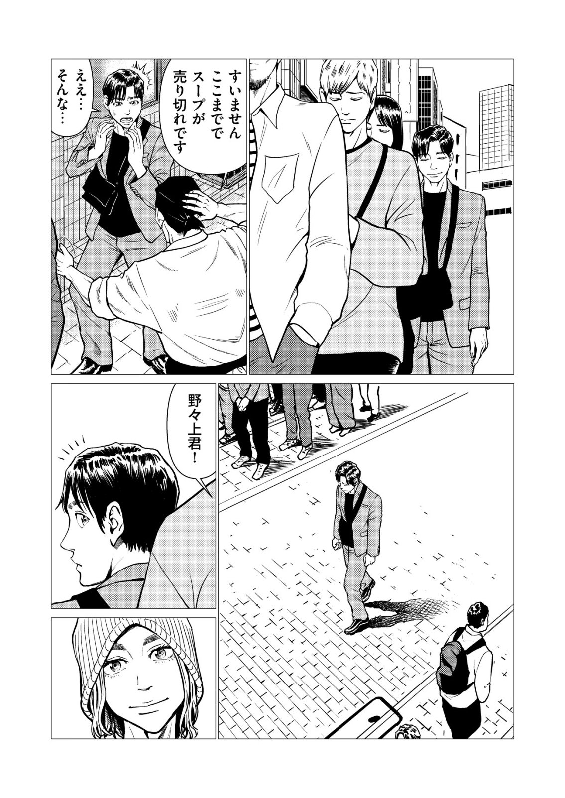 Read TIRANO Chapter 31 [High Quality / Full] - Page 10 - nicomanga.com