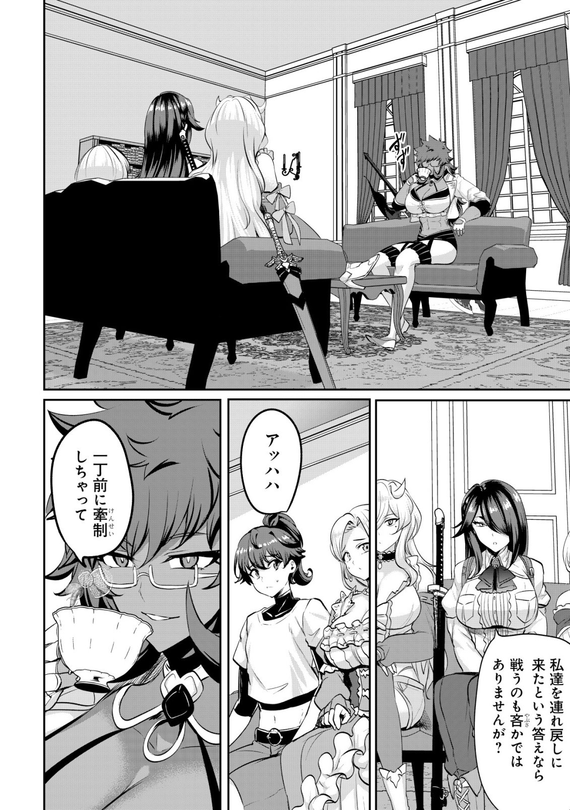 ANE GA KENSEI DE IMOUTO GA KENJA DE (MANGA) - RAW Chapter 37 - Page 10