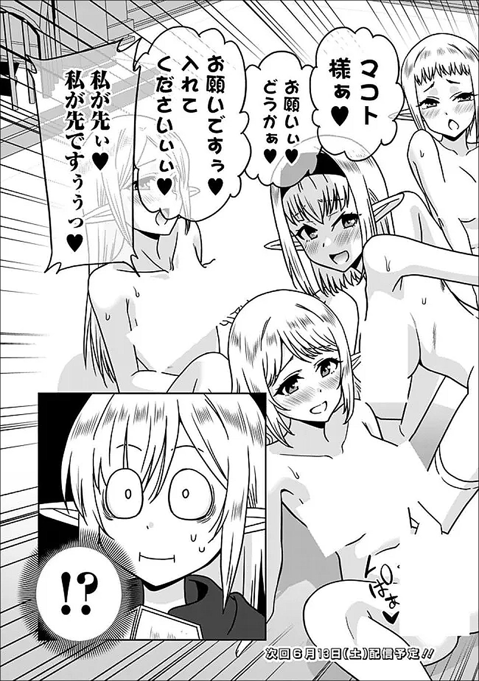 BISHUU GYAKUTEN SEKAI NO CLERIC: BISHUU TO TEISOU KANNEN GA GYAKUTEN SHITA ISEKAI DE SOURYO NI NARIMASHITA. IN’YOKU NO NOROI O TOKU TAME NI HAREM PARTY DE “GISHIKI” SHIMASU Chapter 35.2 page 10 - nihonkuni.com