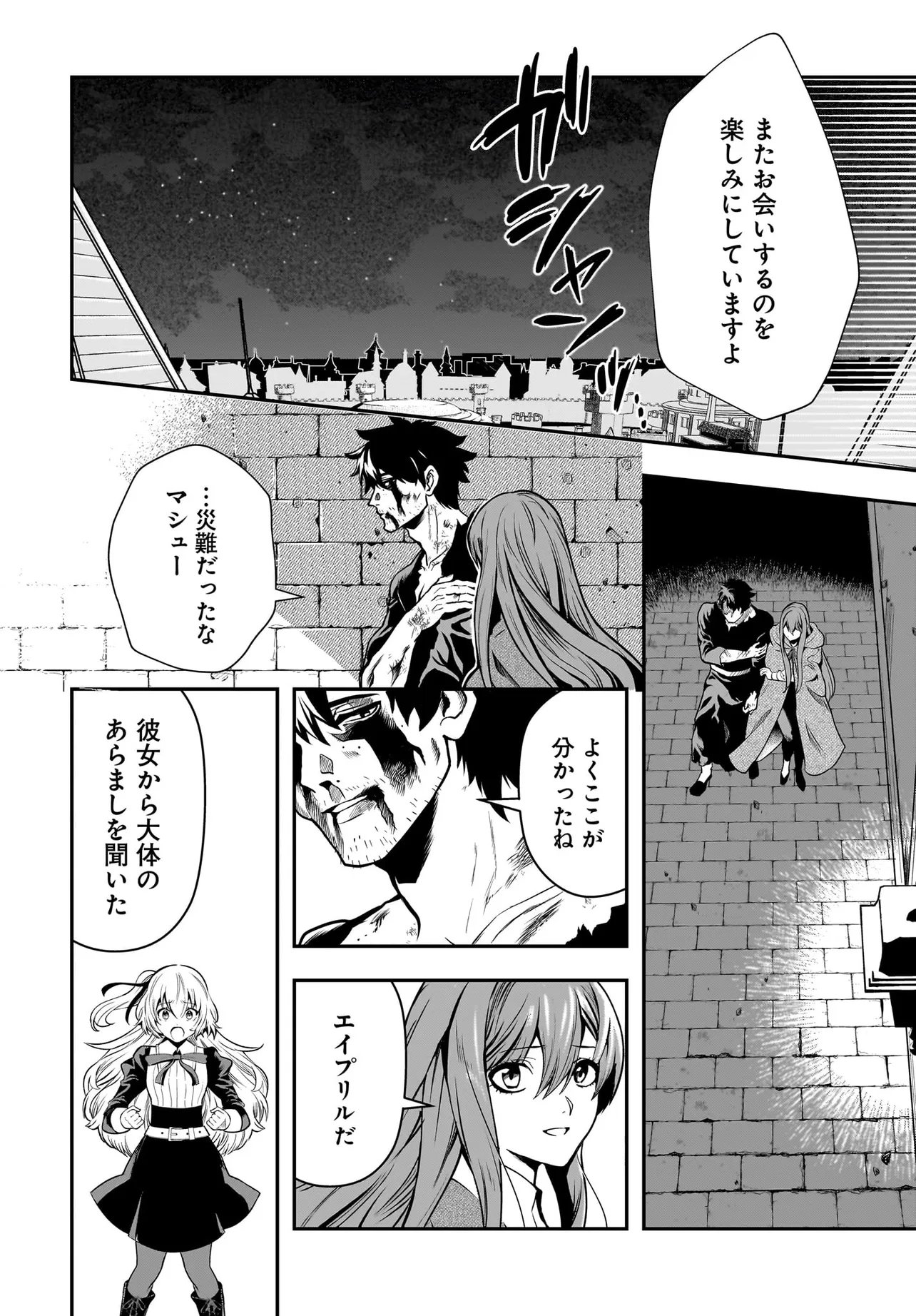 Read HIMEKISHI-SAMA NO HIMO ACT2 Chapter 6.2 [High Quality / Full] - Page 10 - nicomanga.com
